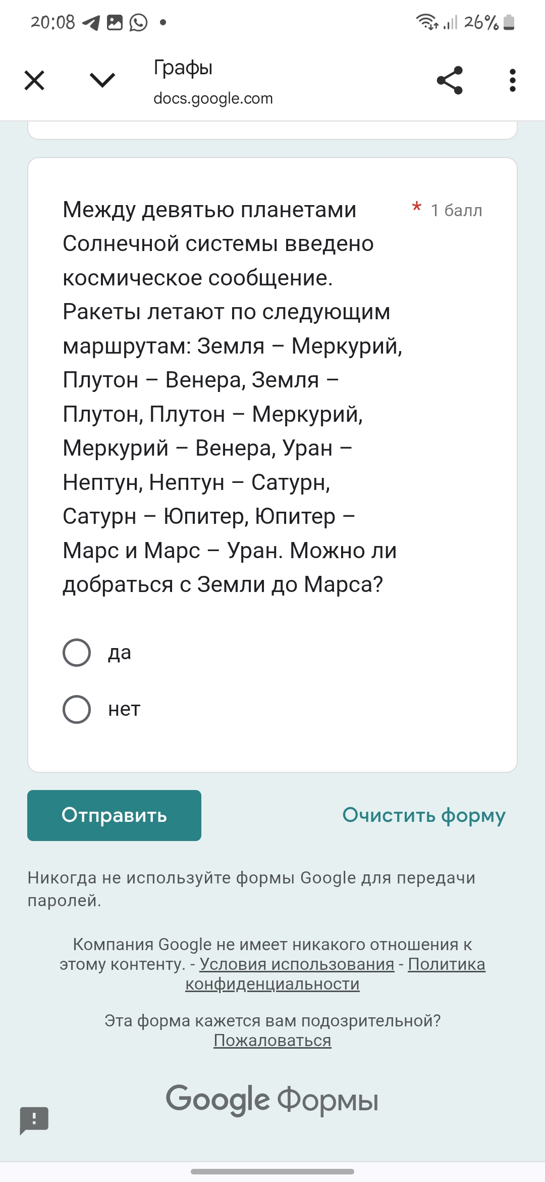 Фото задания