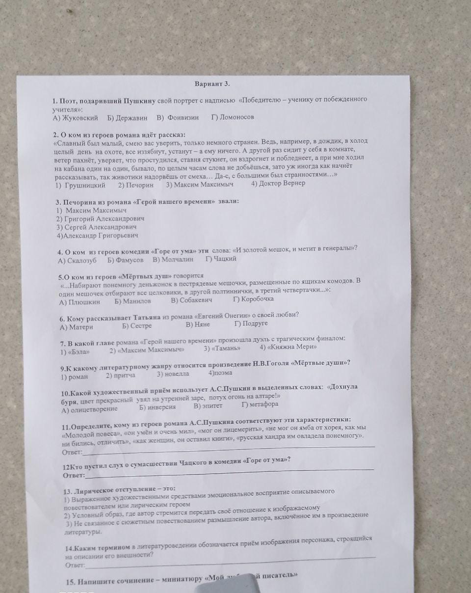 Фото задания
