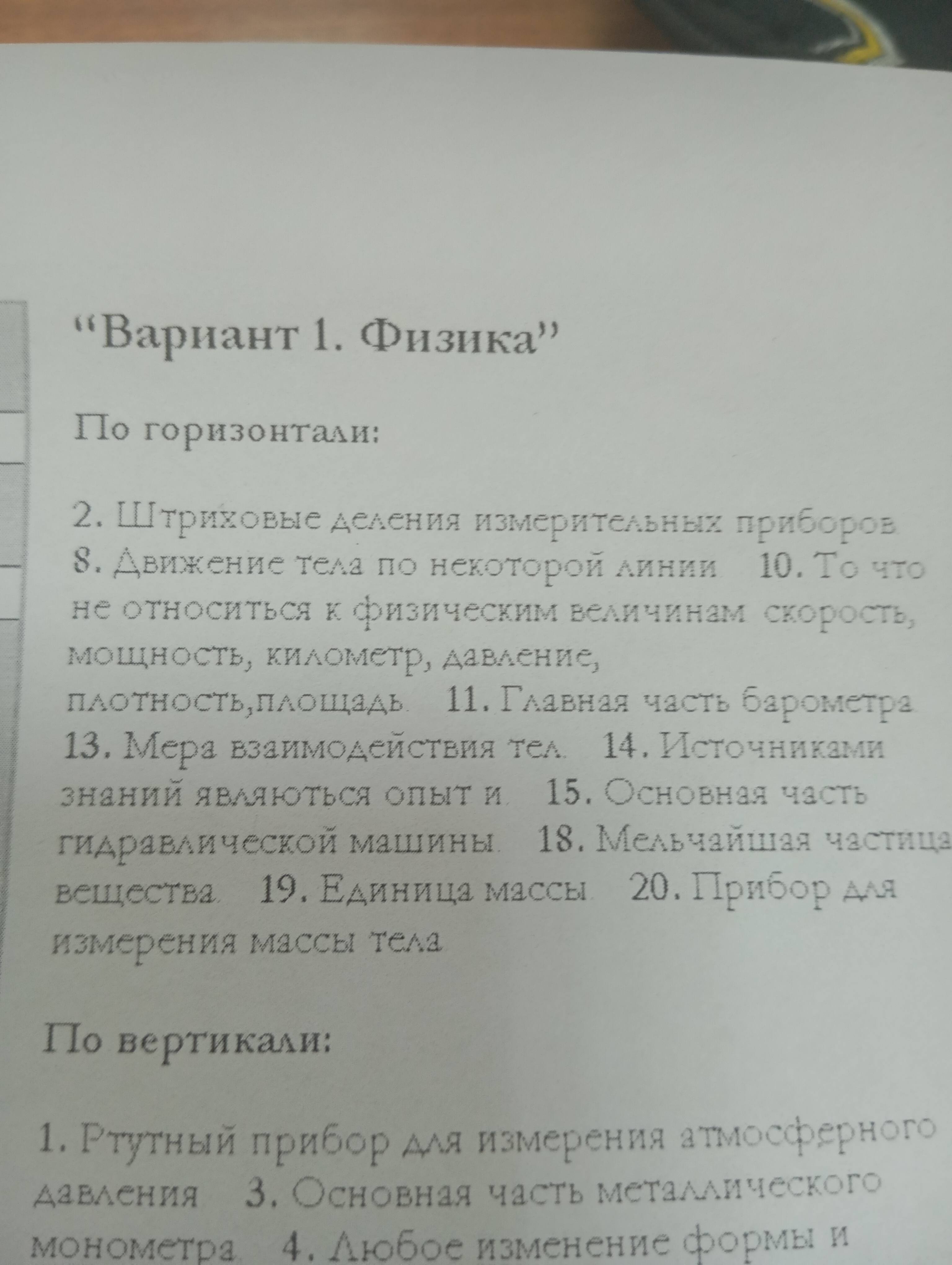 Фото задания