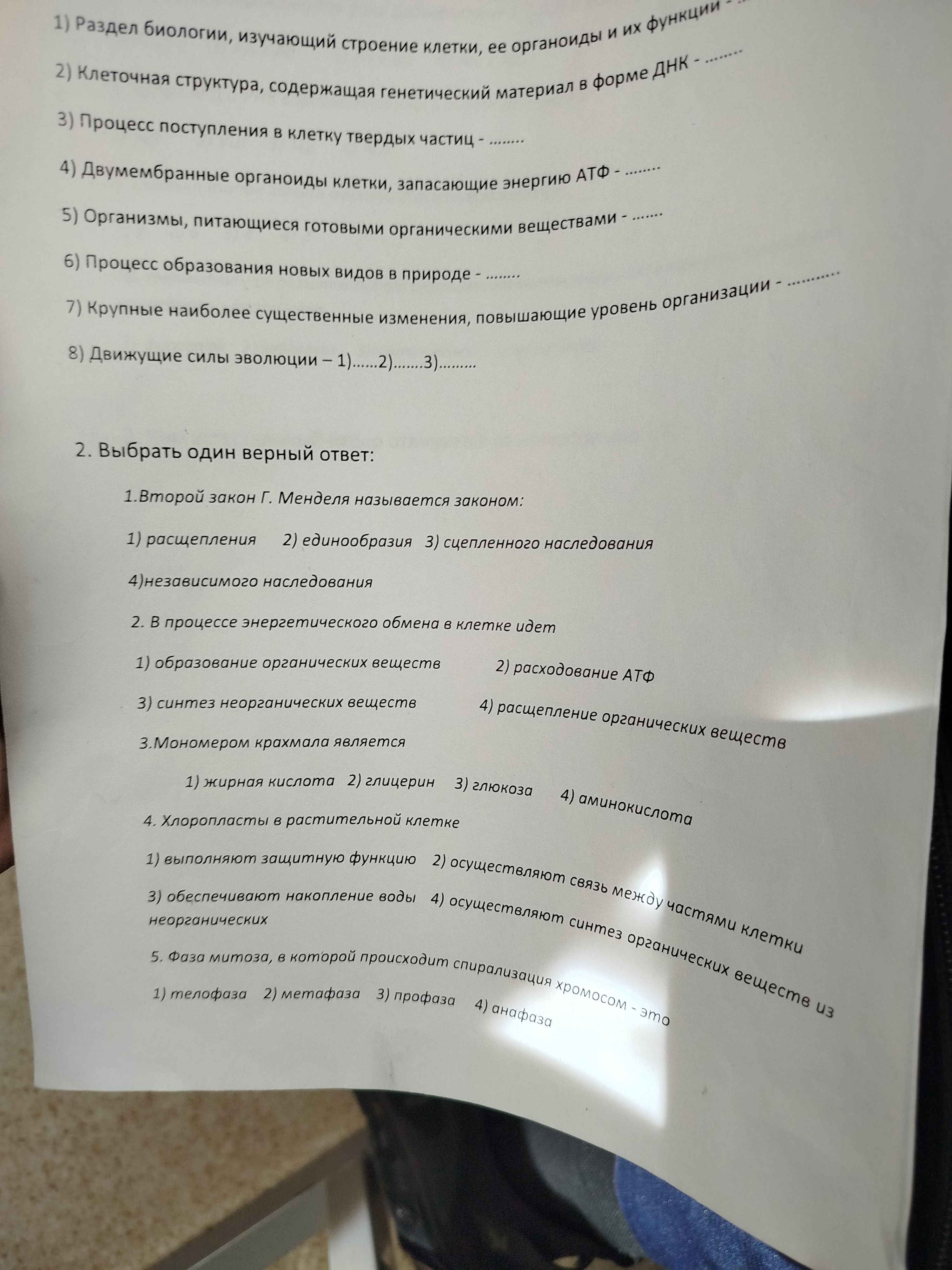Фото задания