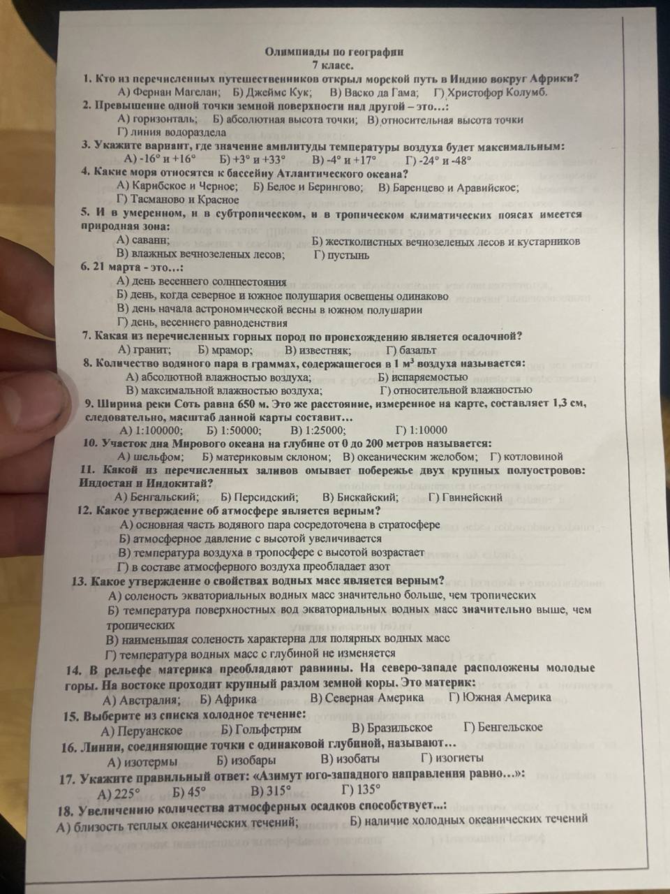 Фото задания