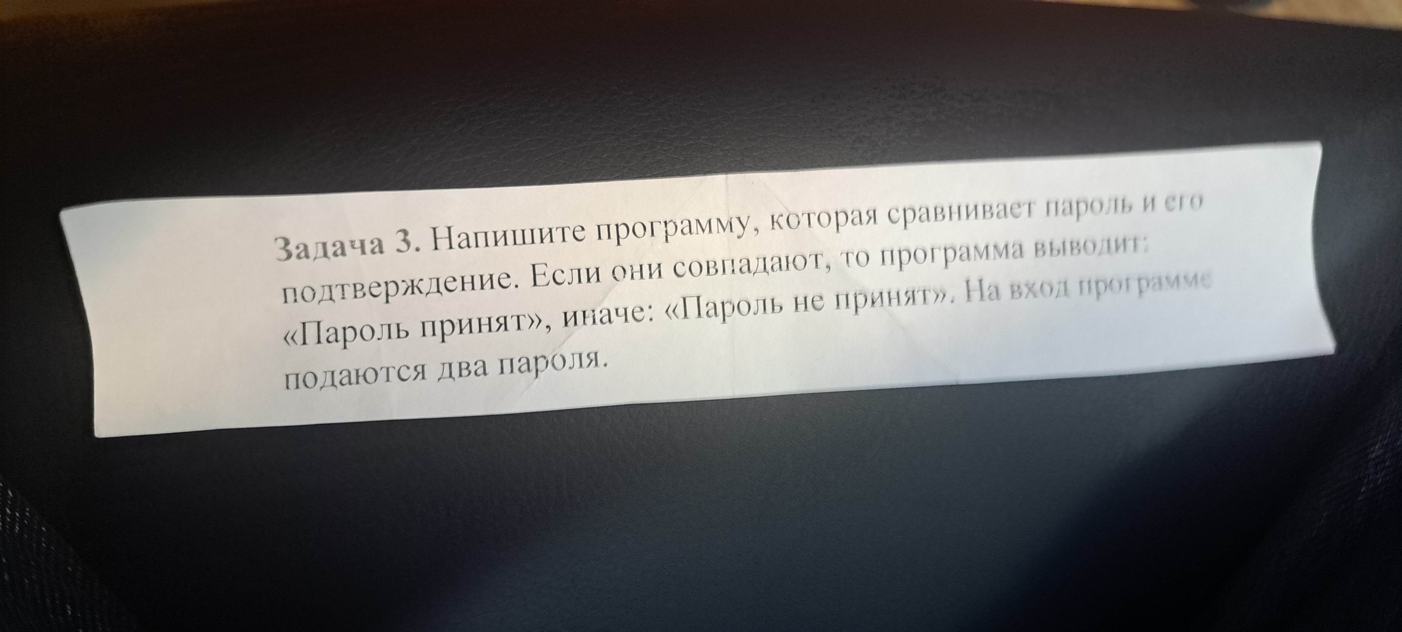 Фото задания