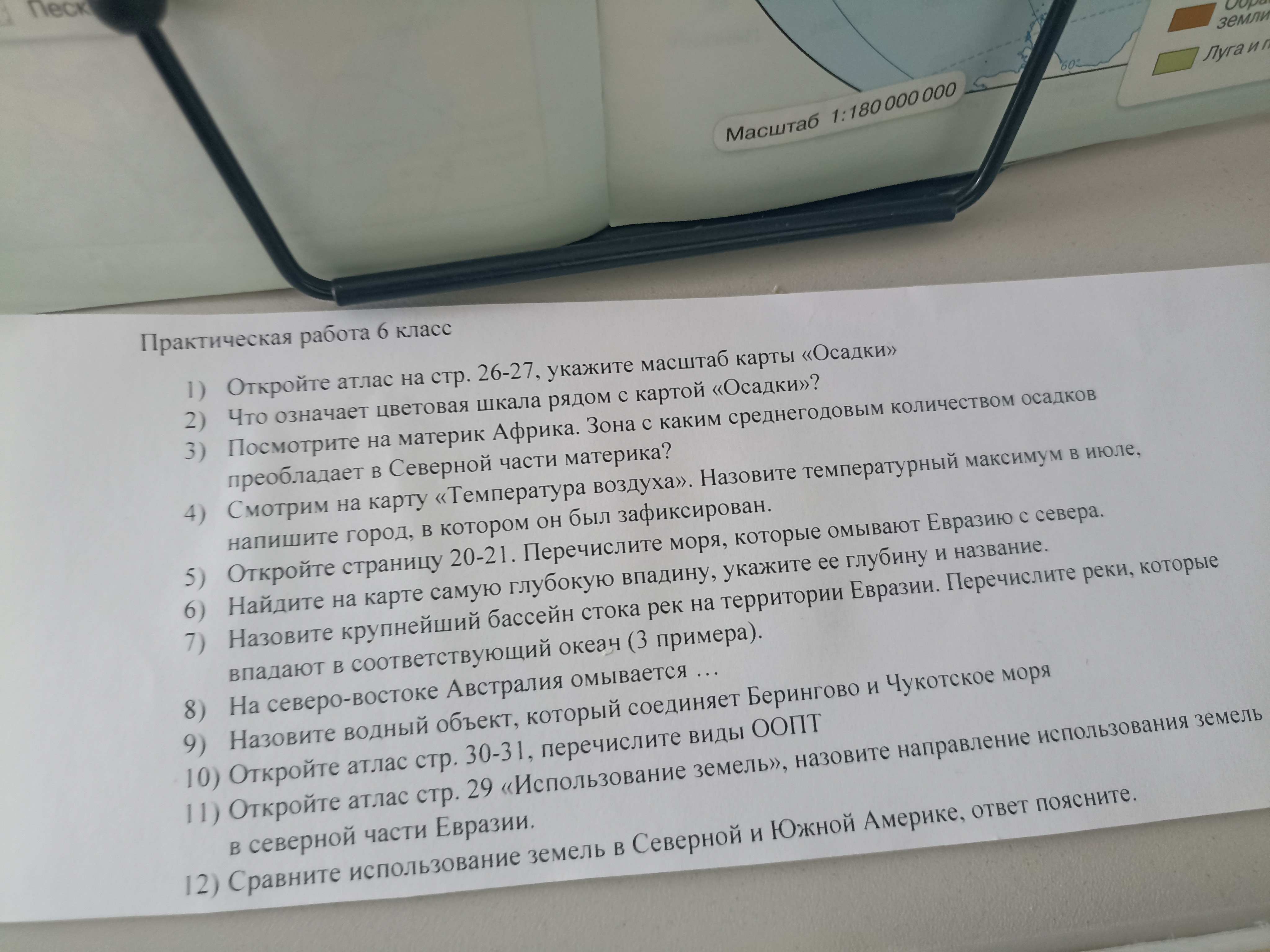 Фото задания: Сравните использование земель в Северной и Южной Америке, ответ поясните.