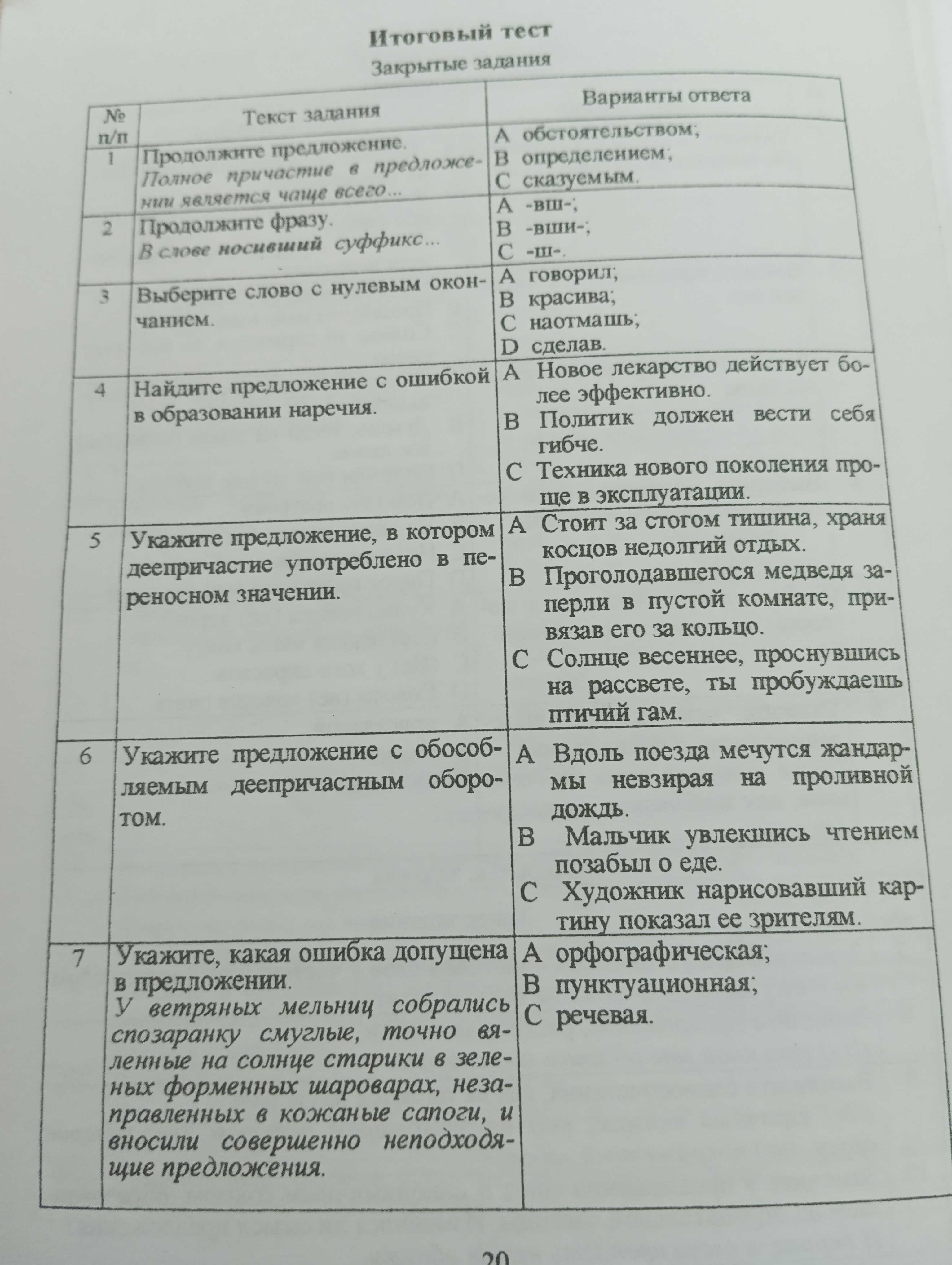 Фото задания