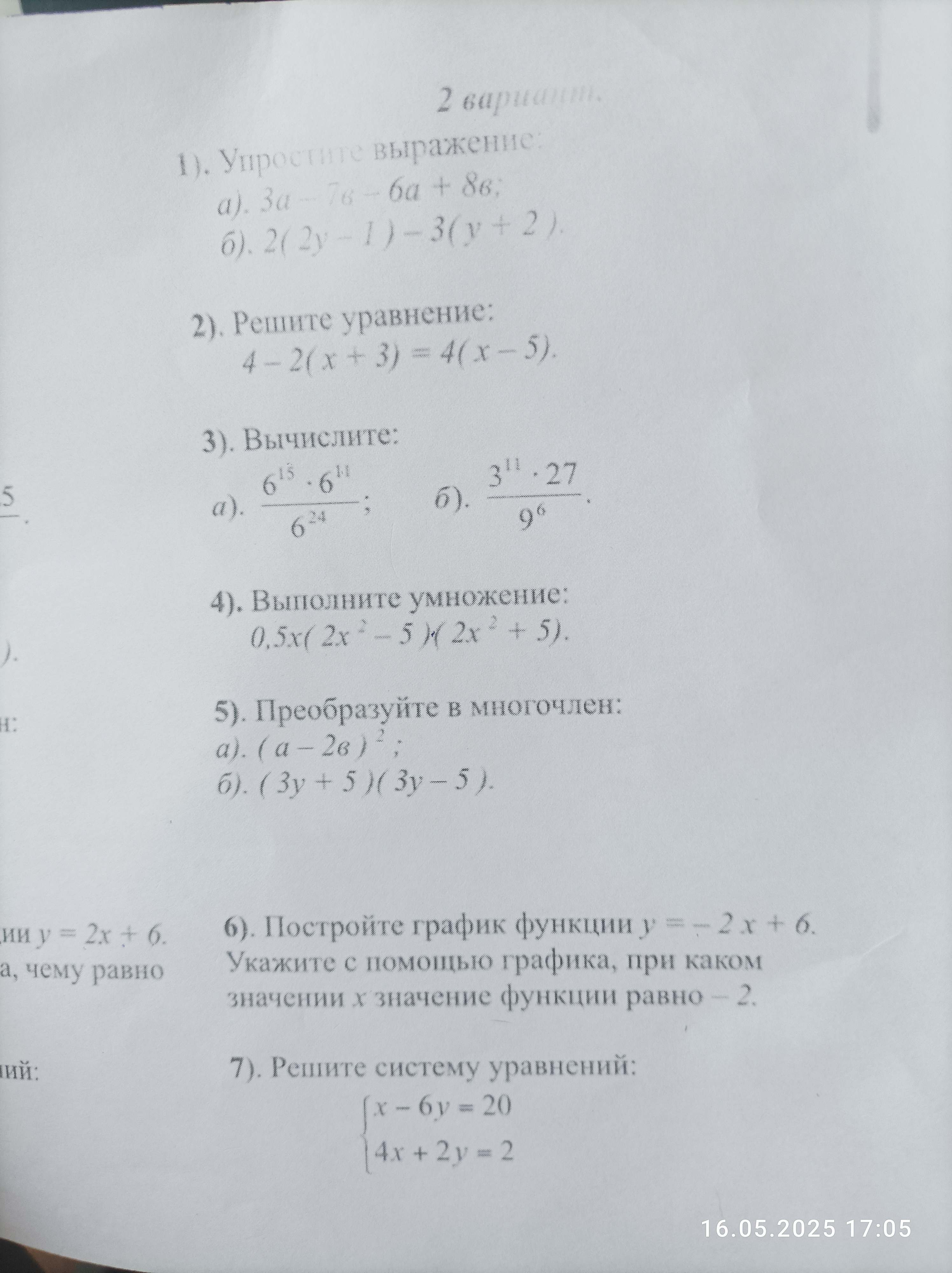 Фото задания