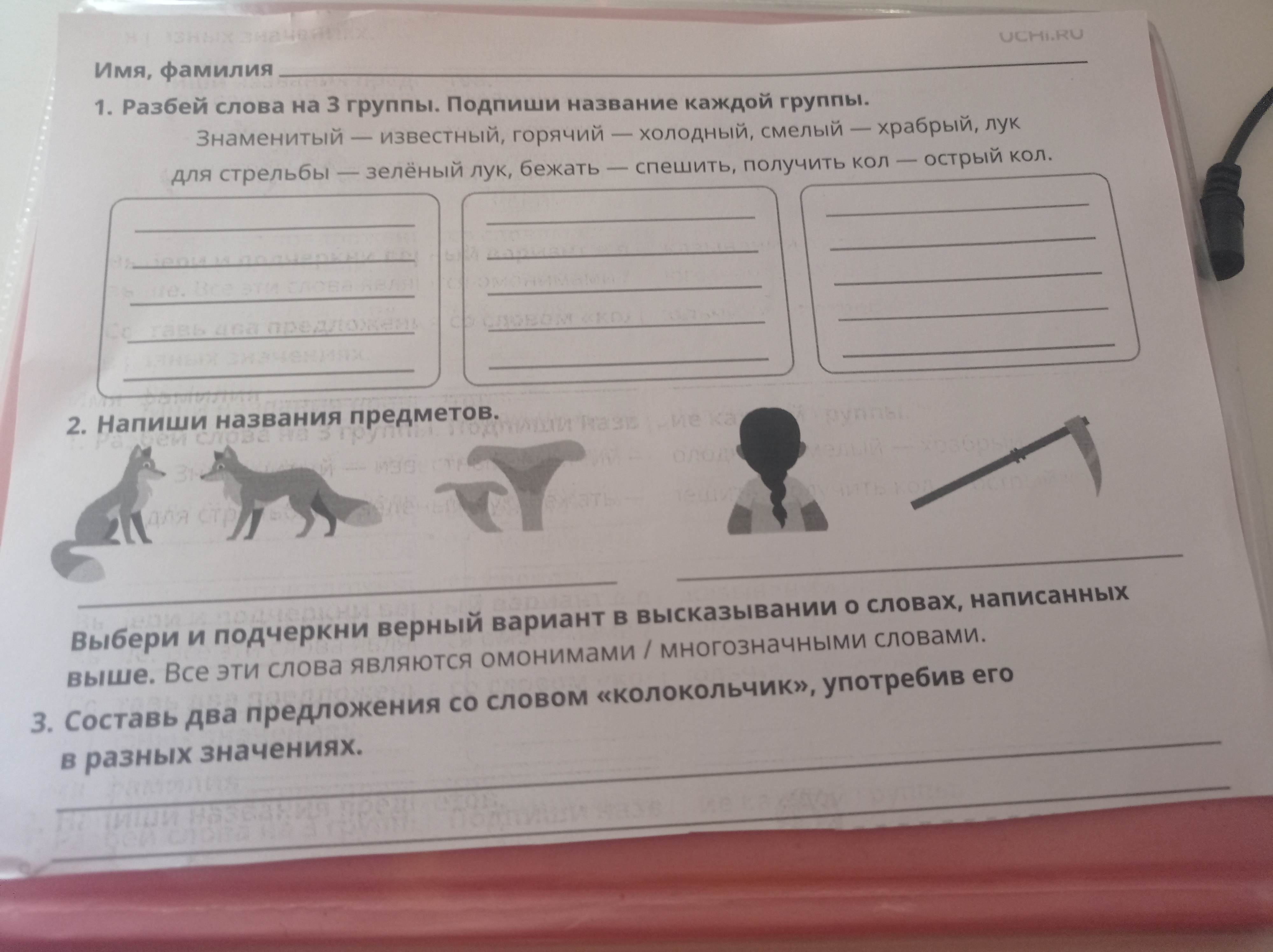 Фото задания
