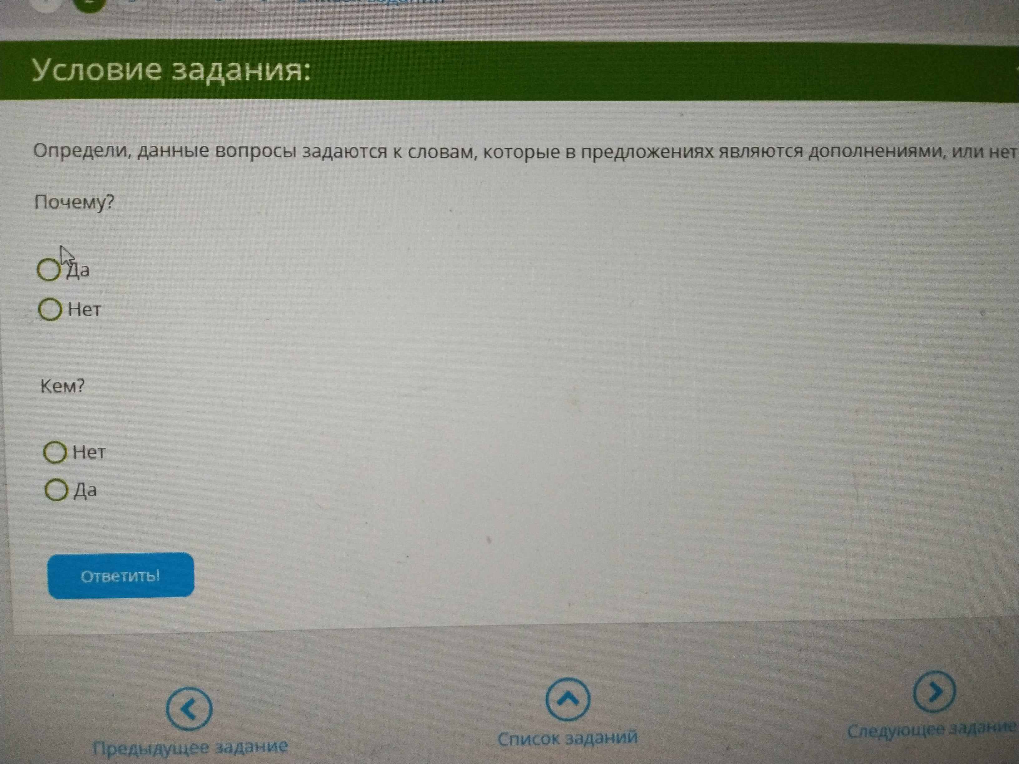 Фото задания
