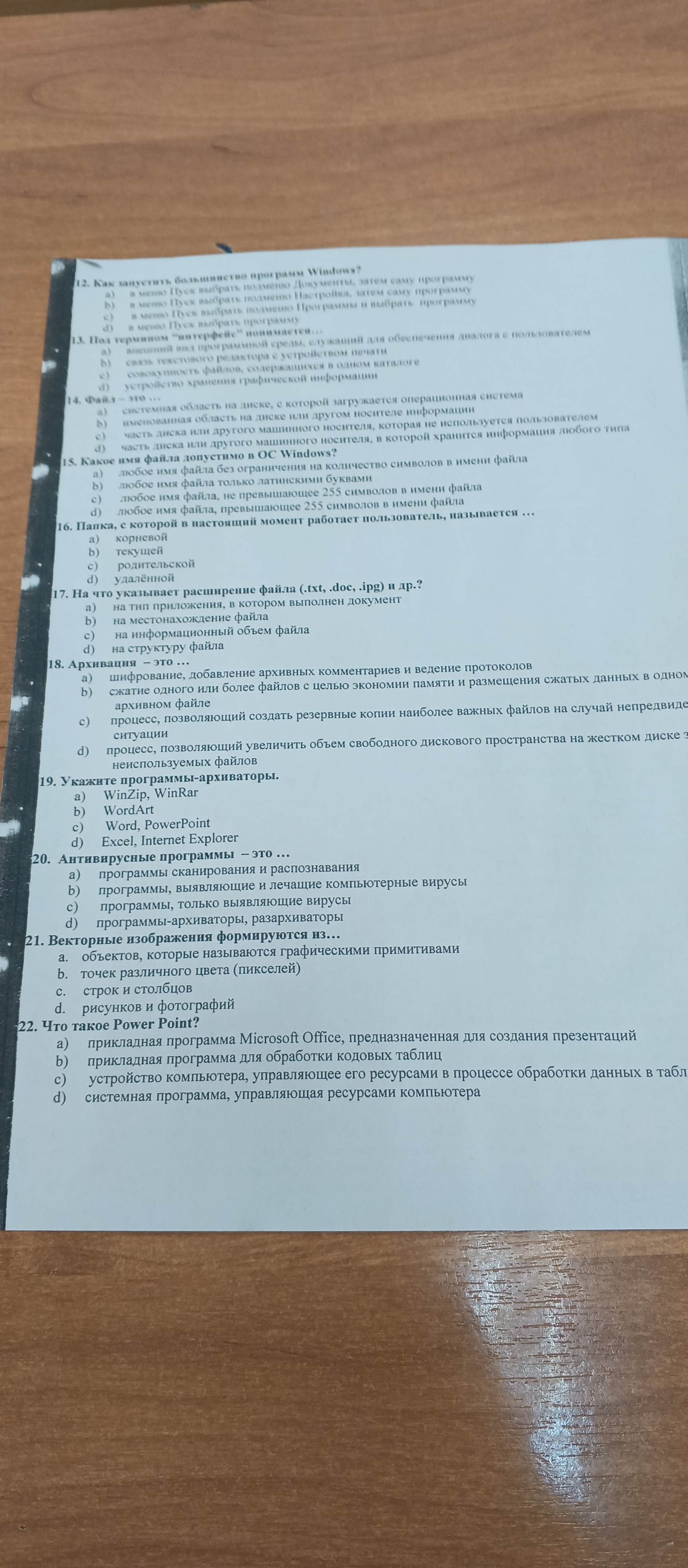 Фото задания