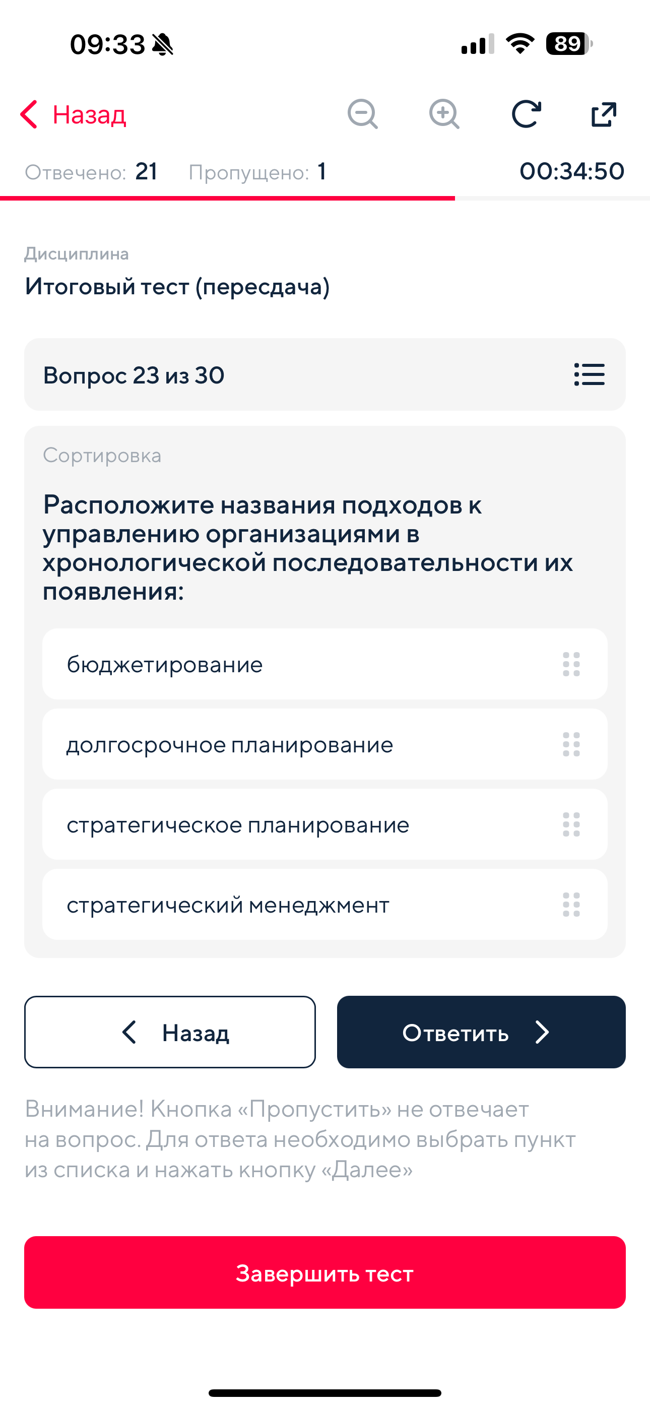 Фото задания: Расположите названия подходов к управлению организациями в хронологической последовательности их появления: