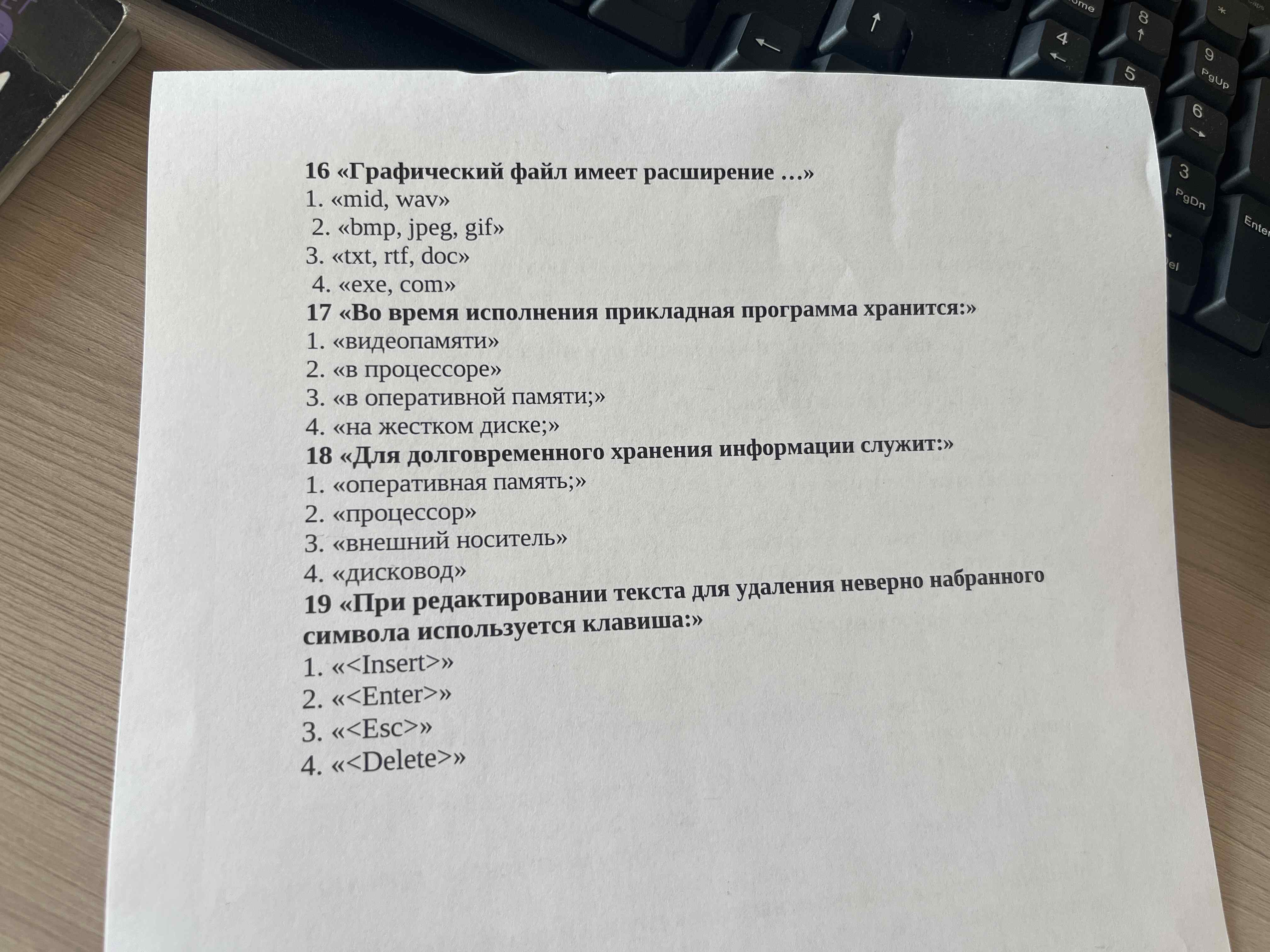 Фото задания