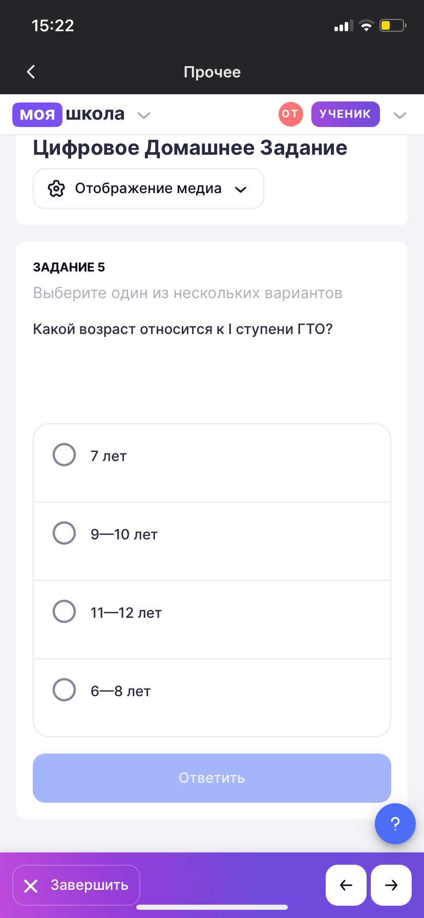 Фото задания