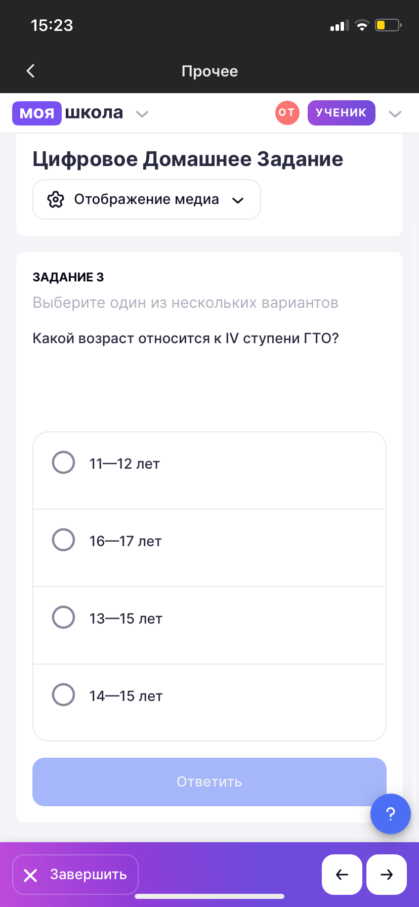 Фото задания