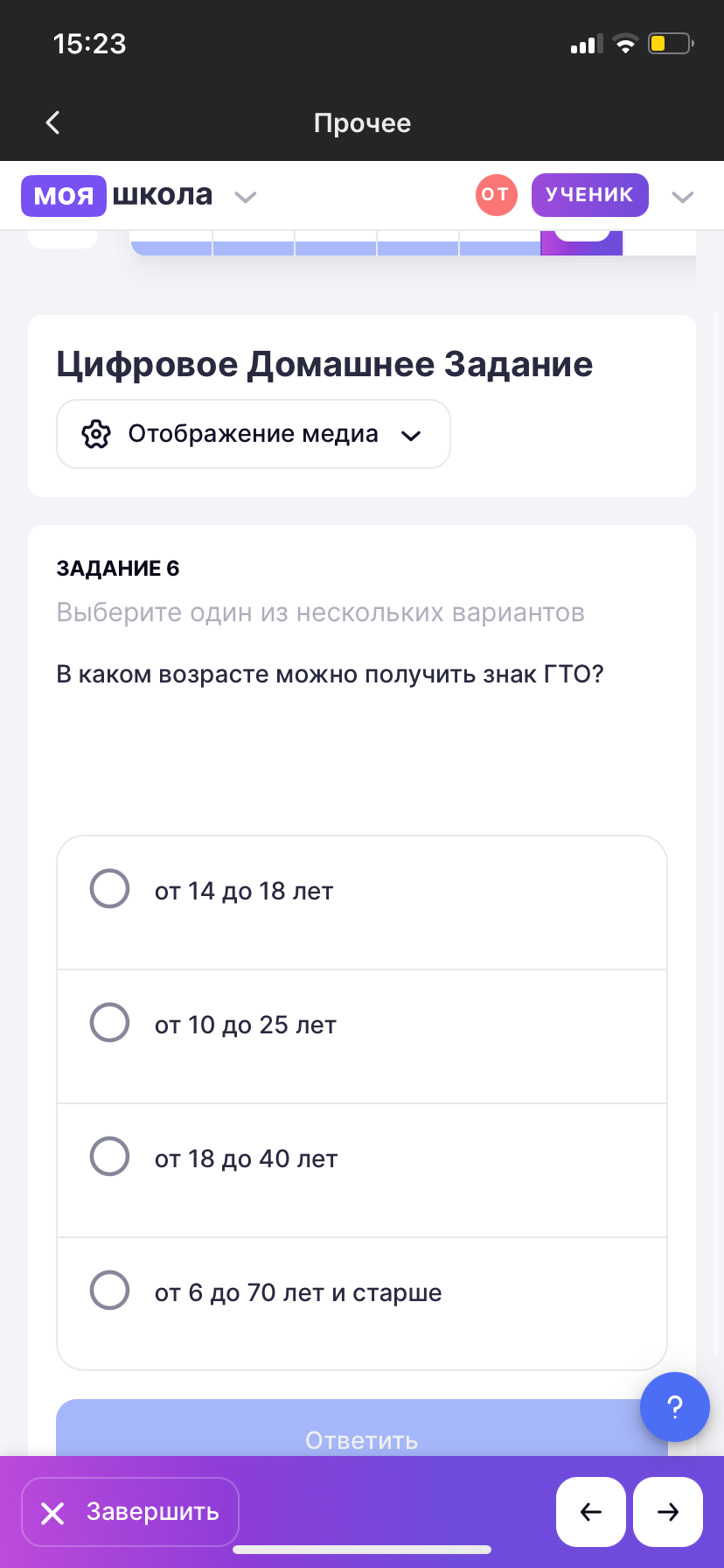 Фото задания