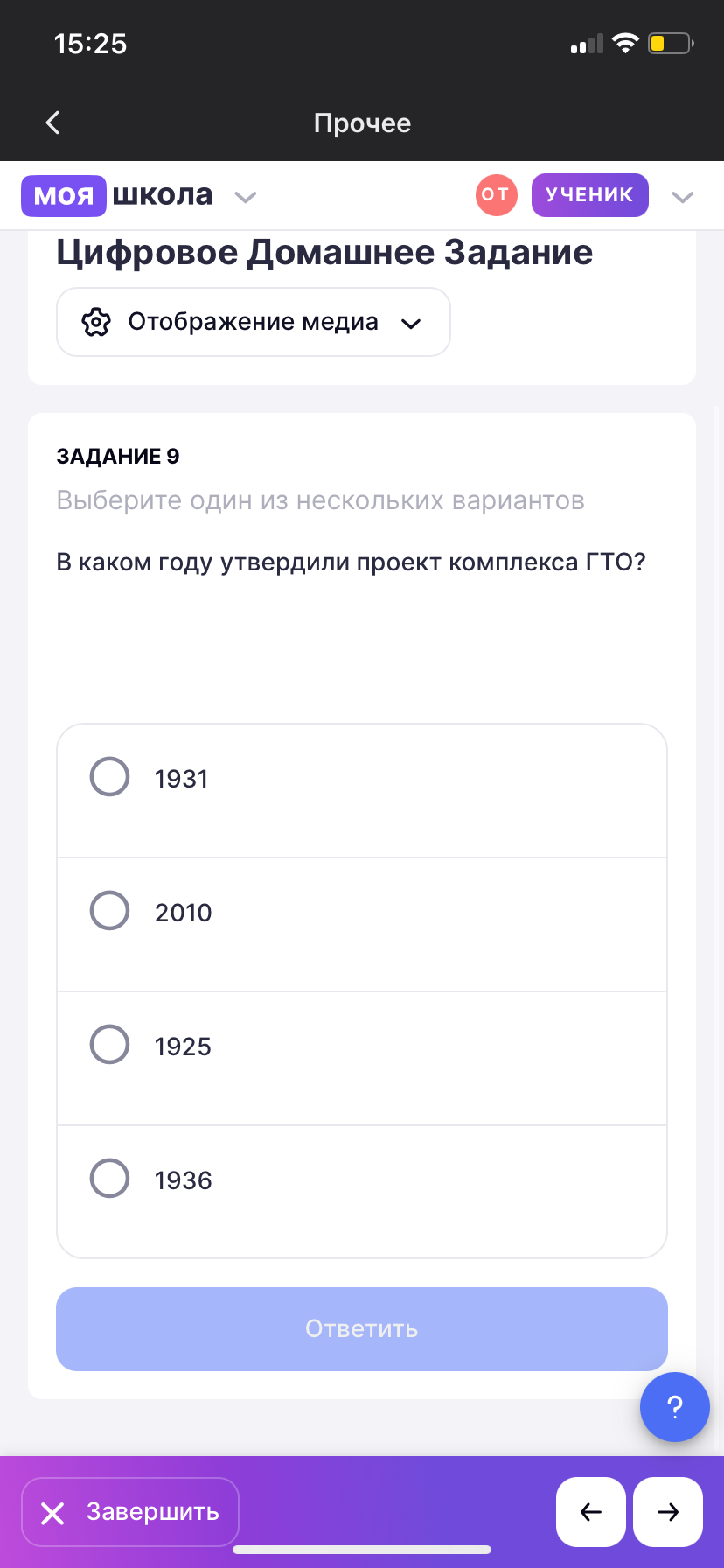 Фото задания