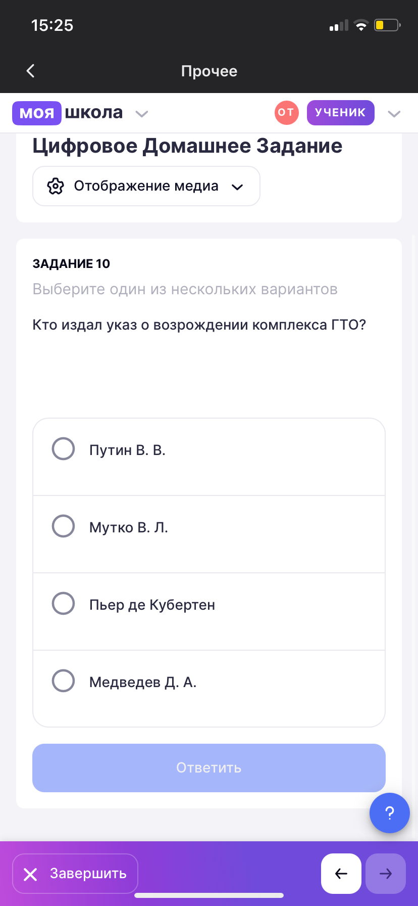 Фото задания