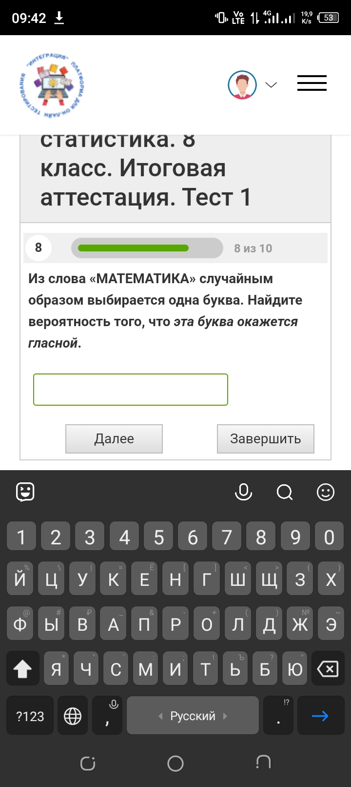 Фото задания