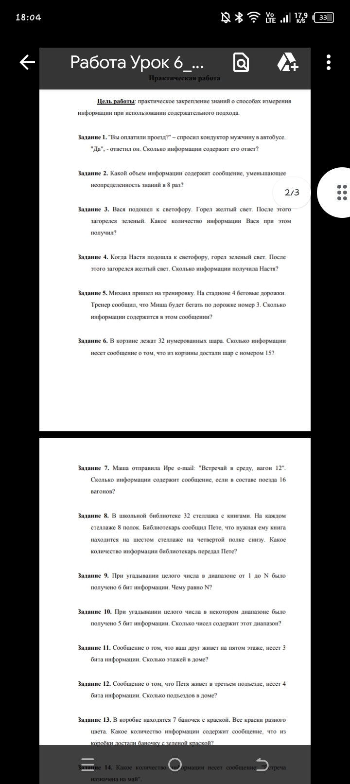 Фото задания
