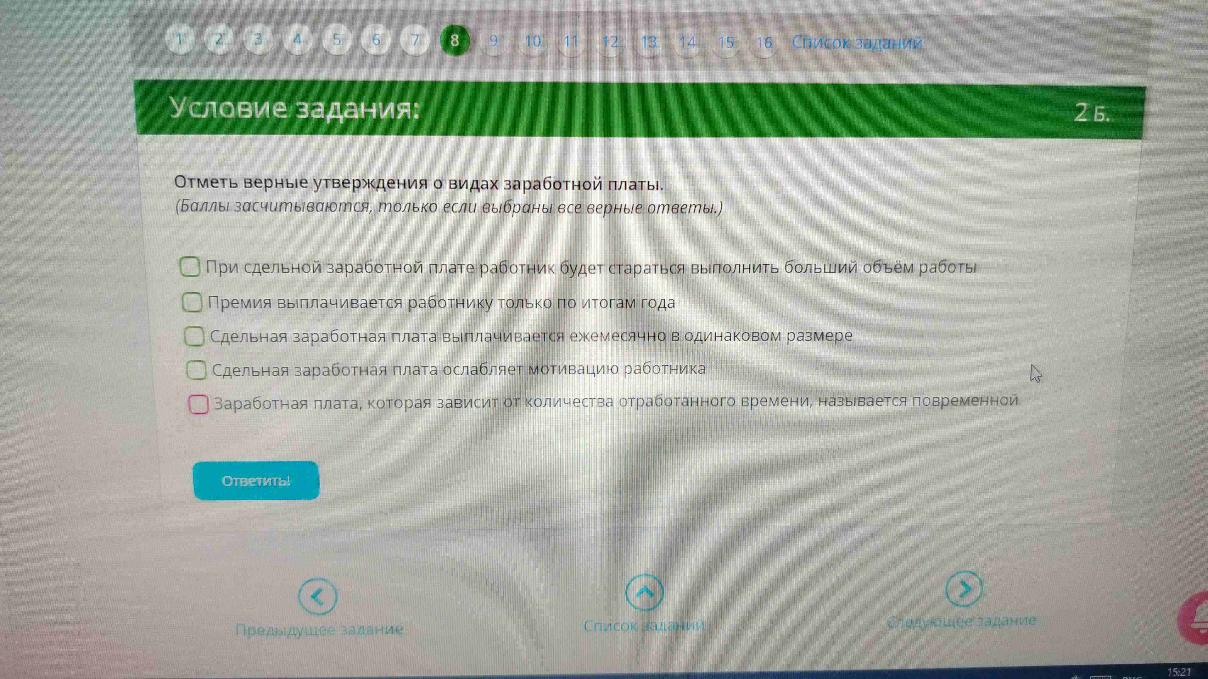 Фото задания