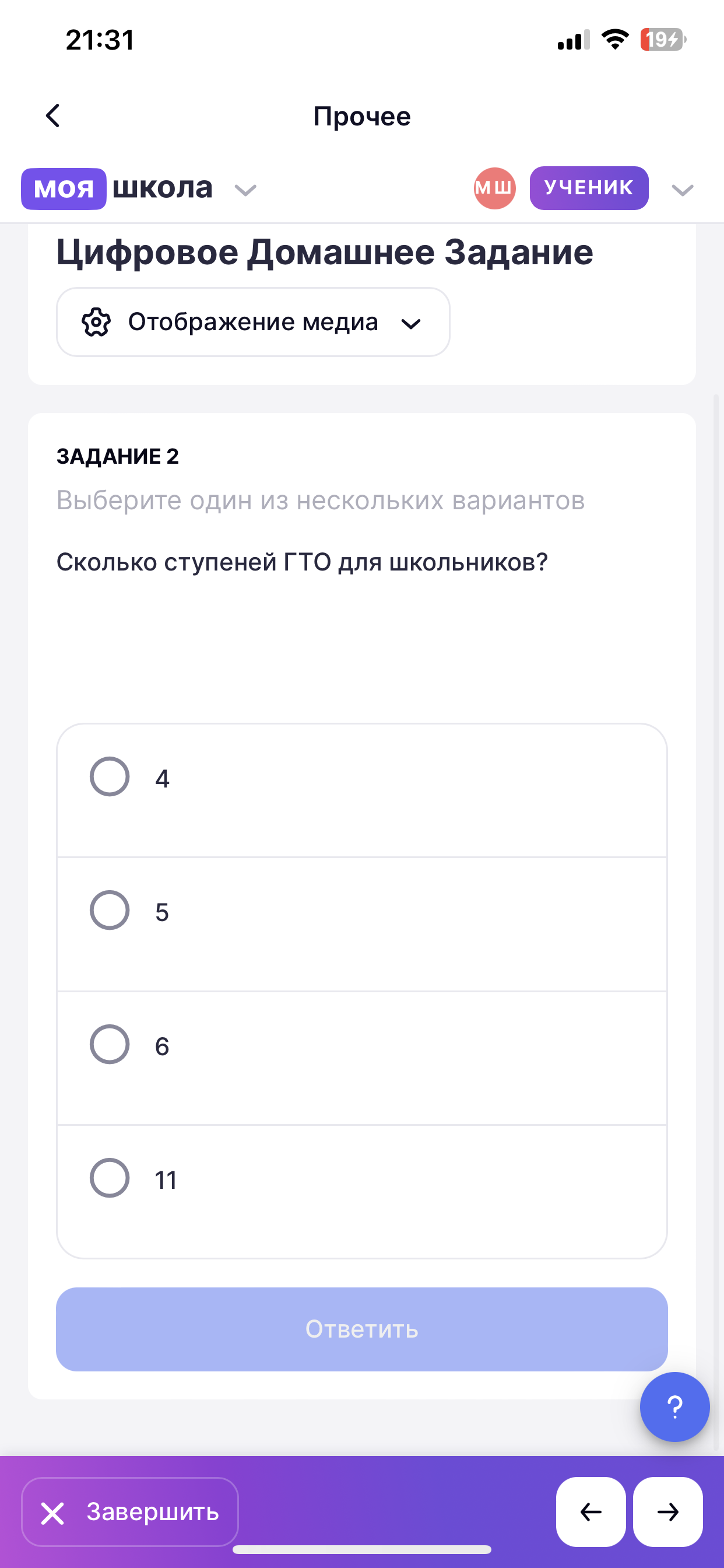 Фото задания