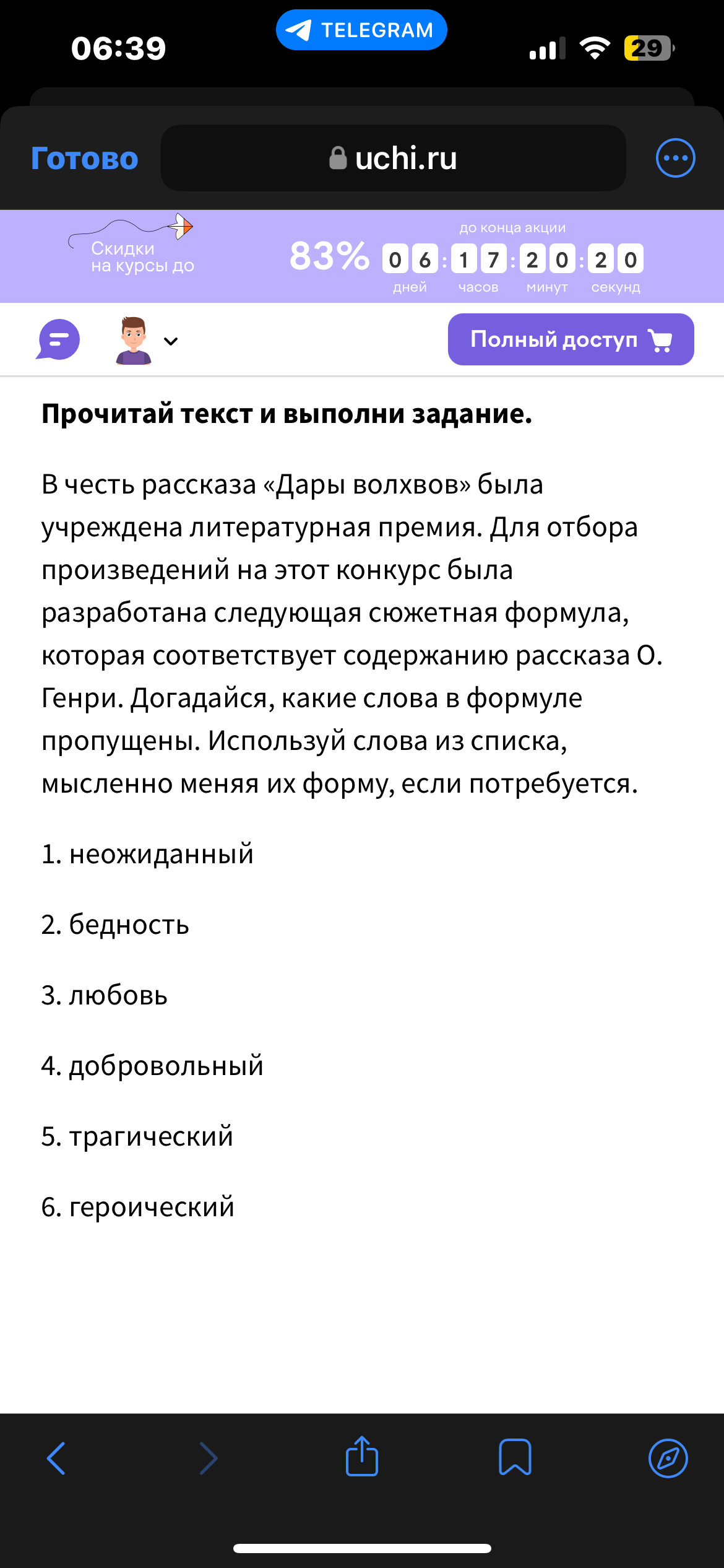 Фото задания