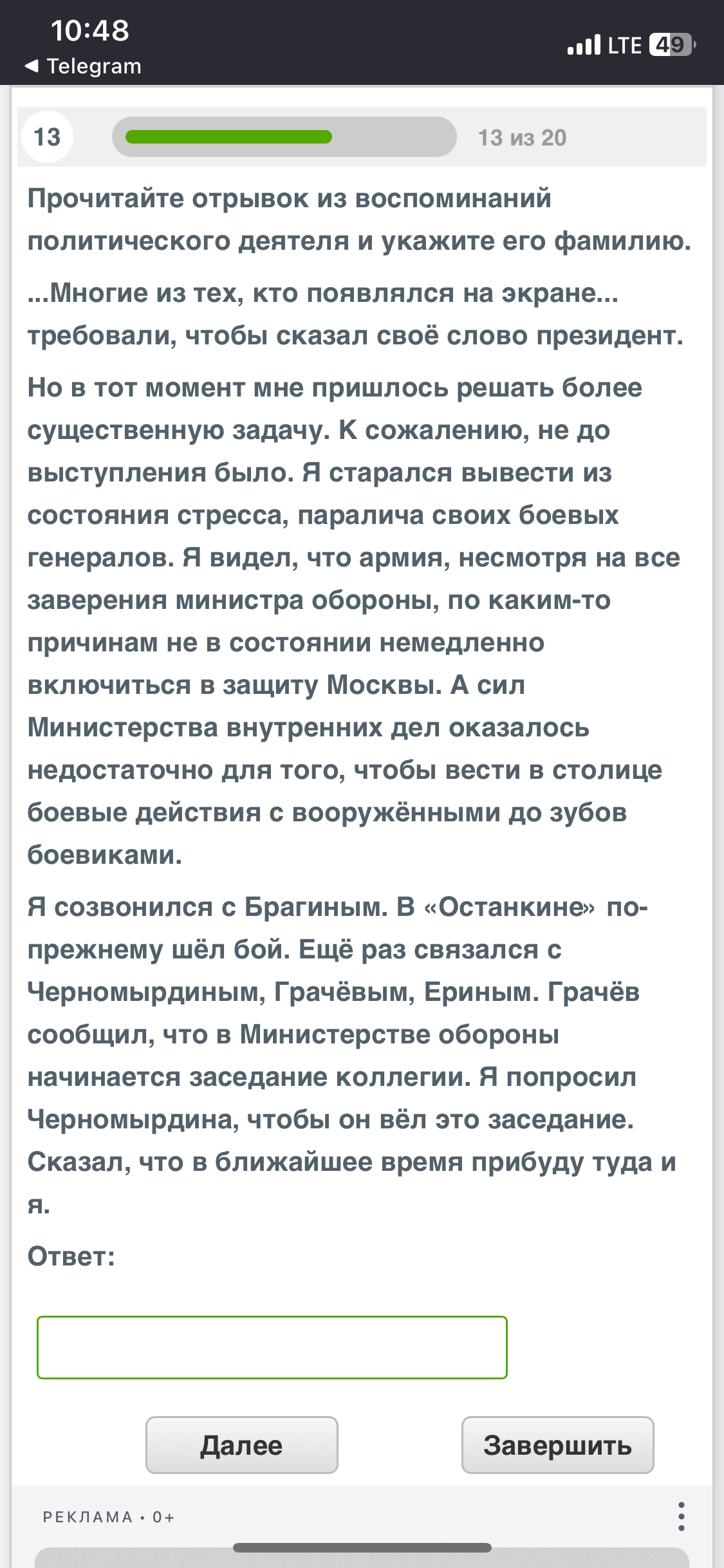 Фото задания