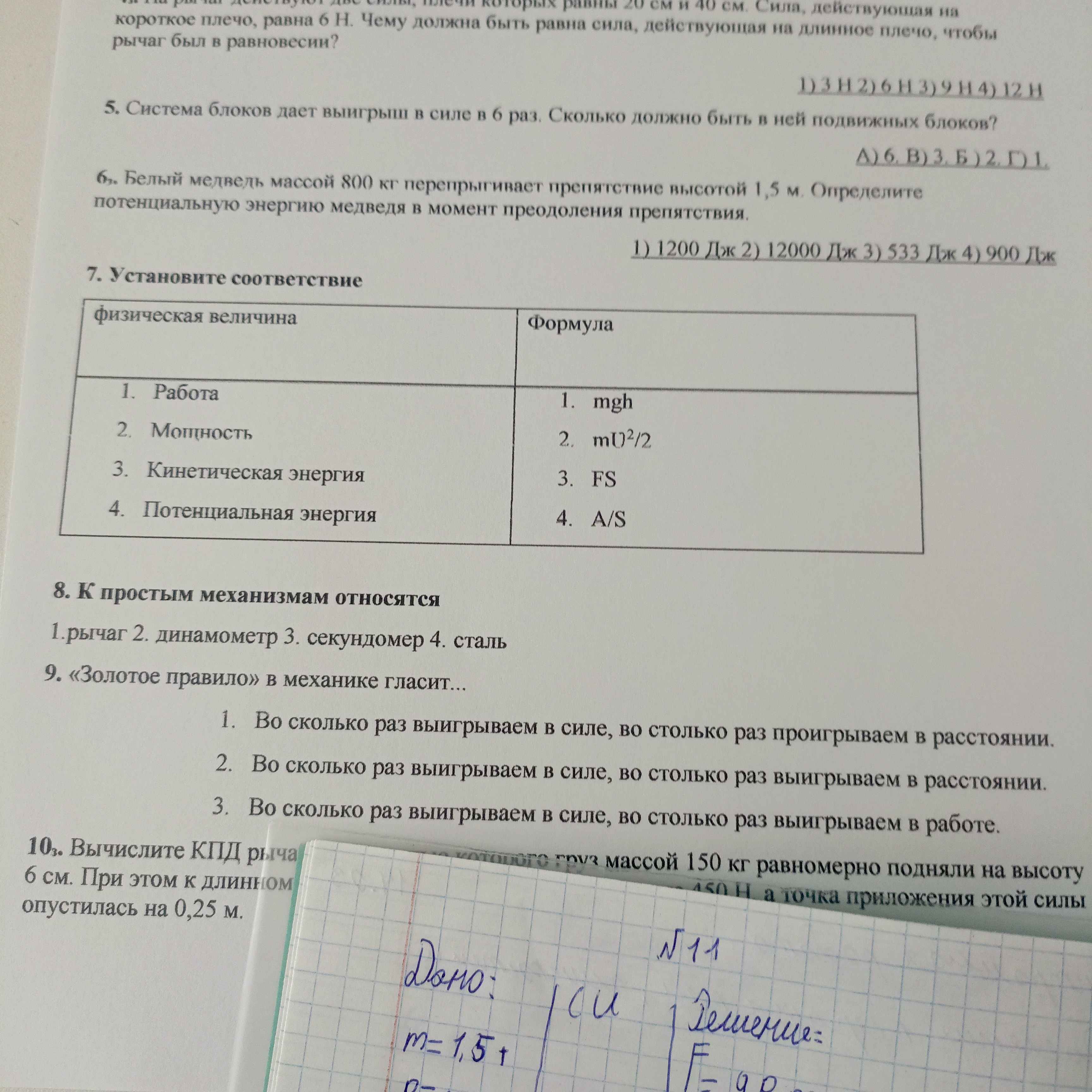Фото задания