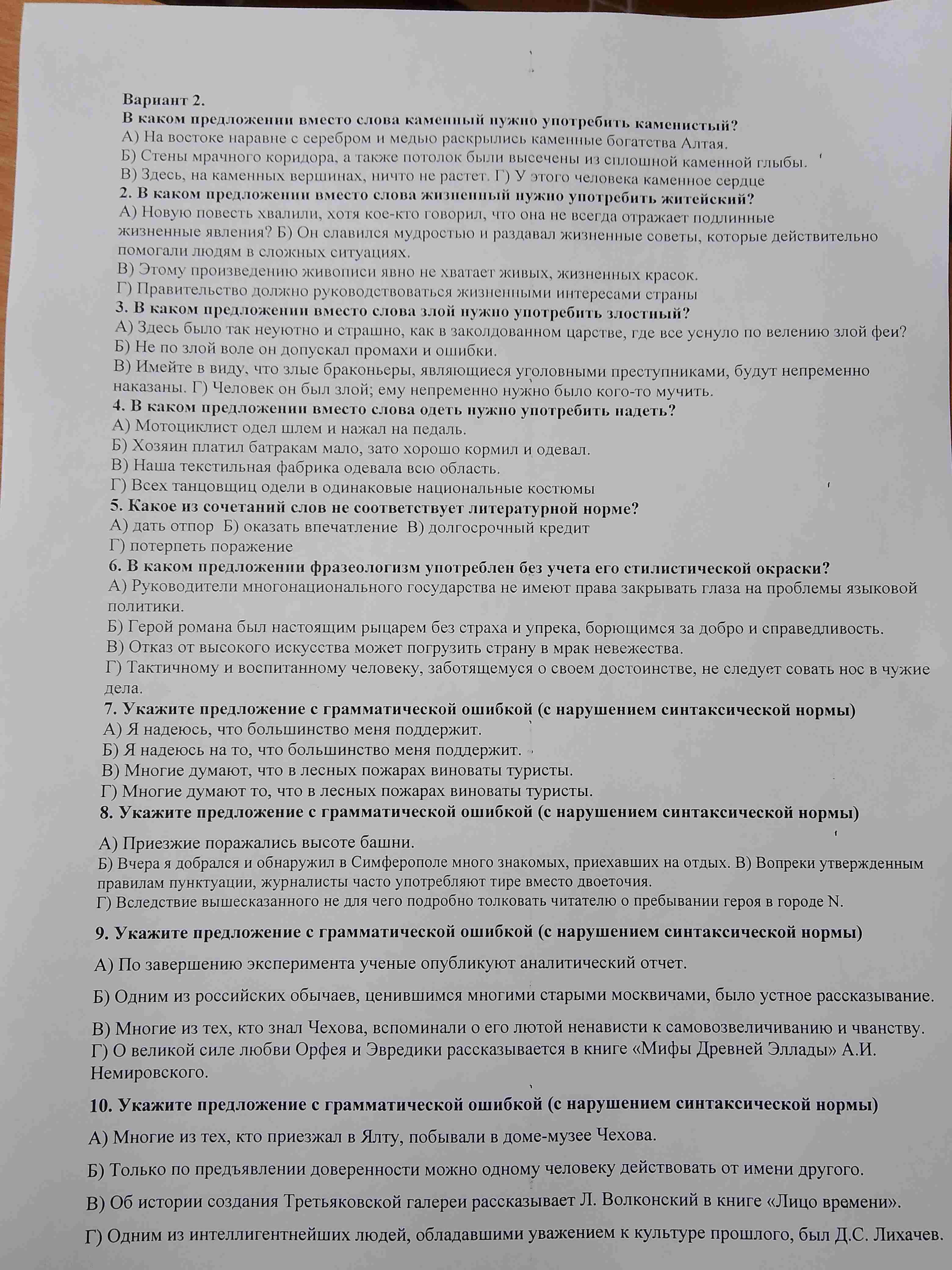 Фото задания