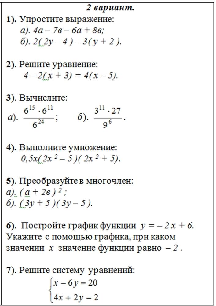 Фото задания