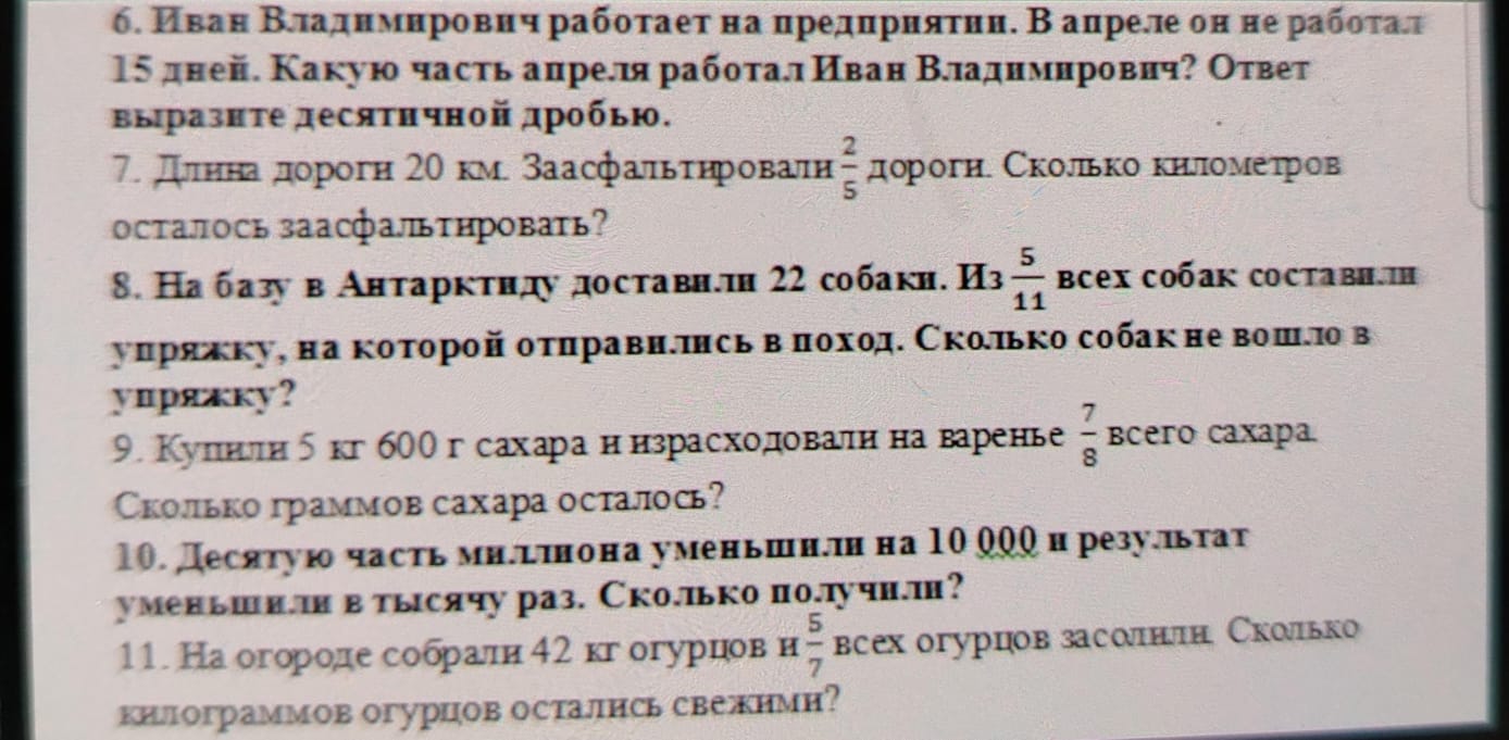 Фото задания