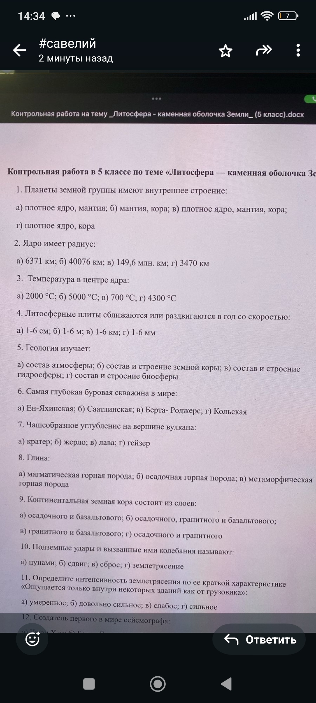 Фото задания