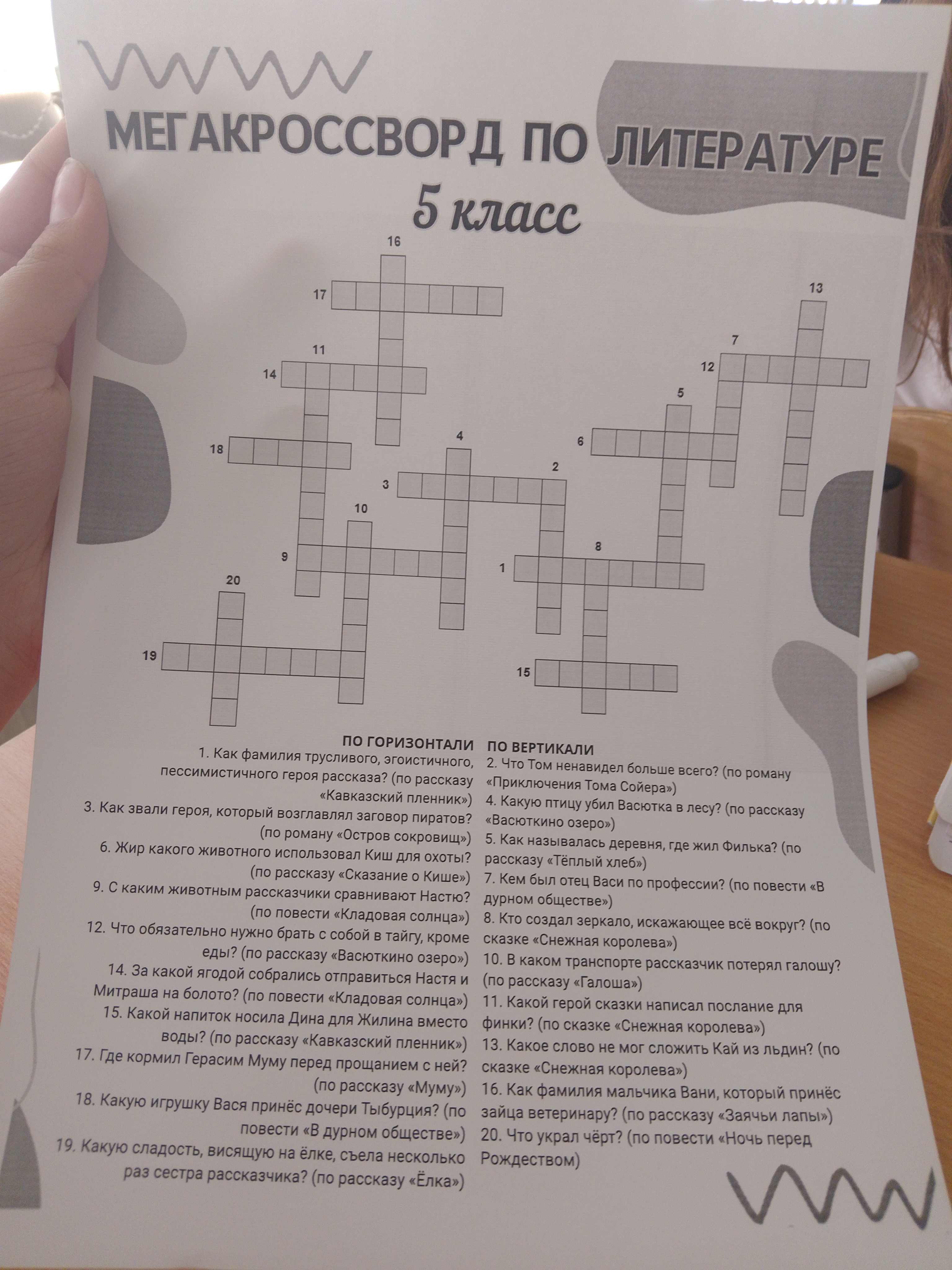 Фото задания