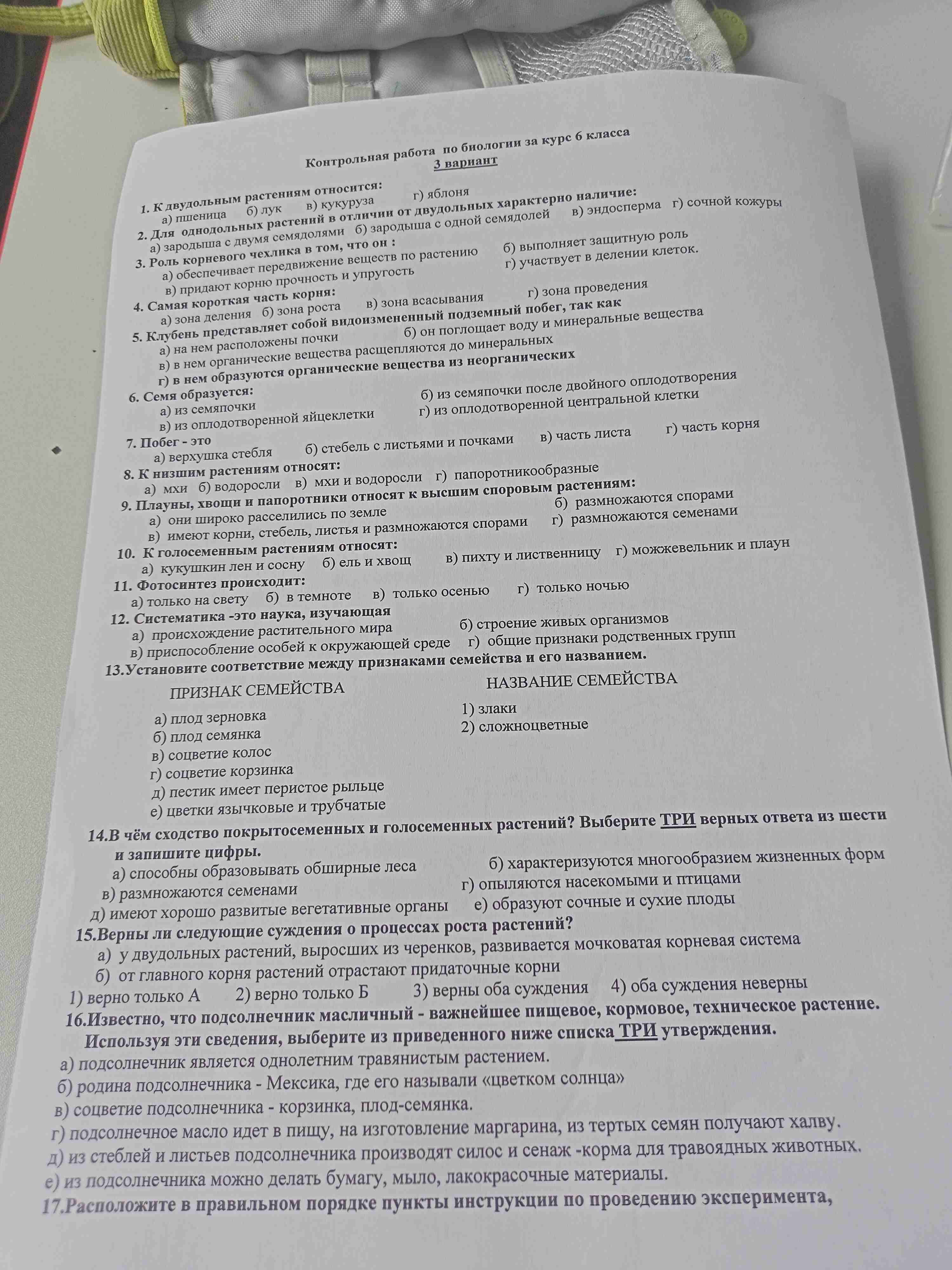 Фото задания