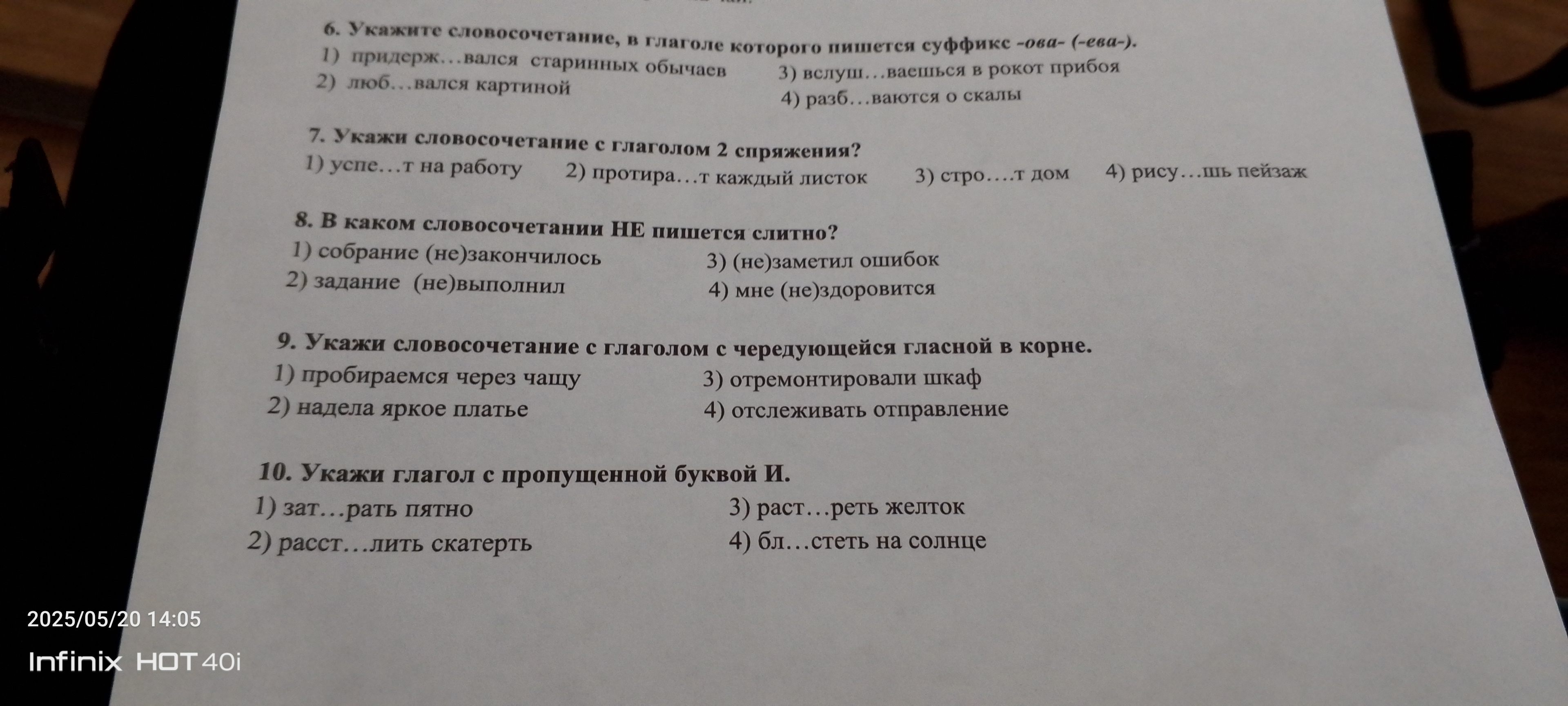 Фото задания