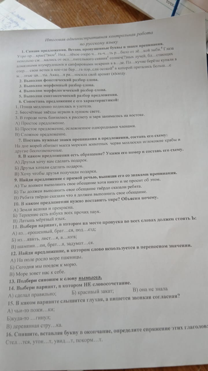 Фото задания