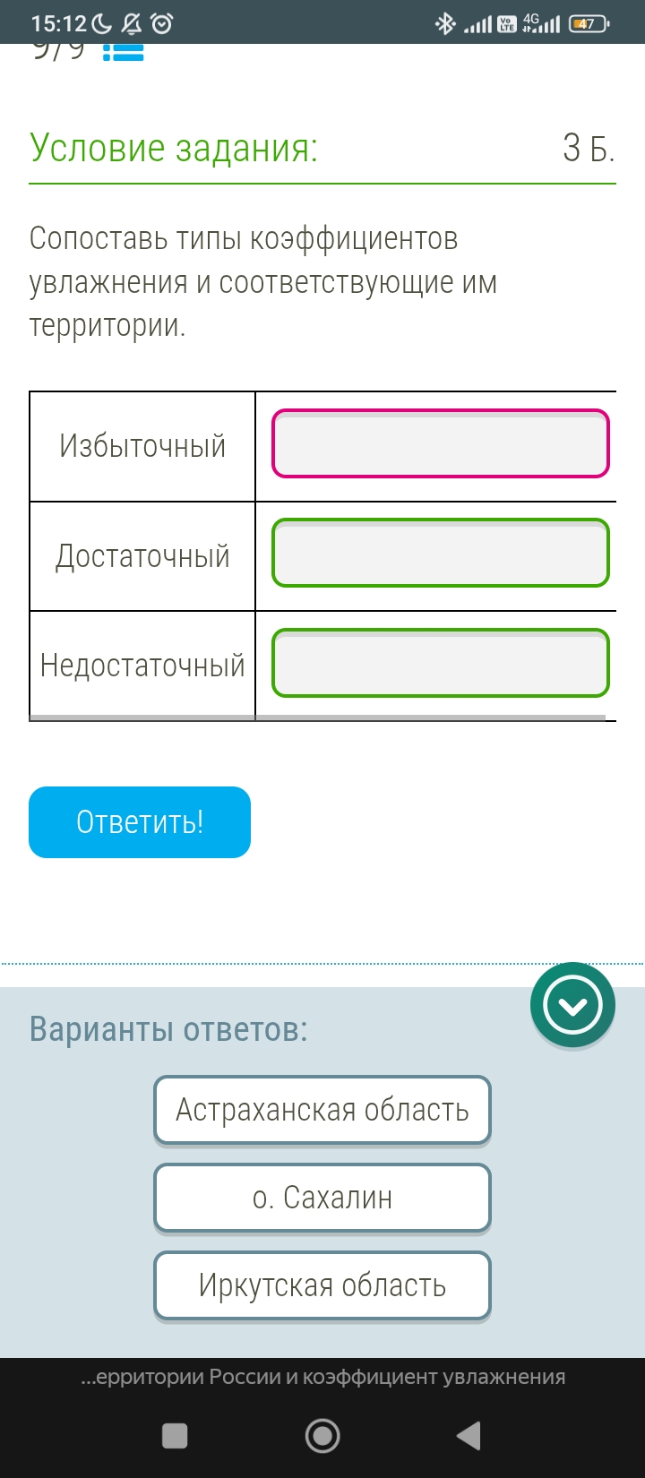 Фото задания: Сопоставьте типы коэффициентов увлажнения и соответствующие им территории.
