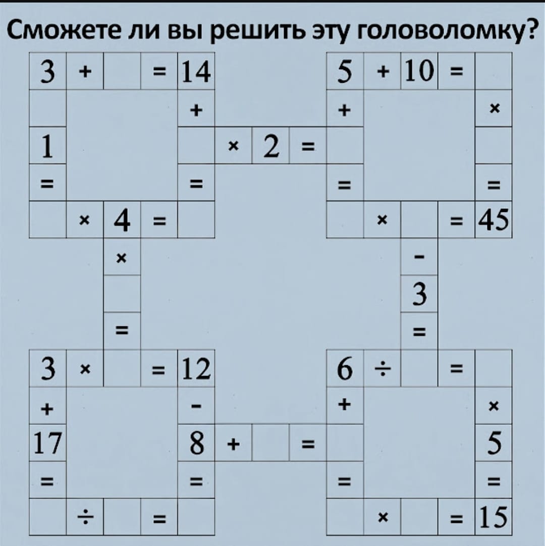 Фото задания: Решите головоломку по изображению.