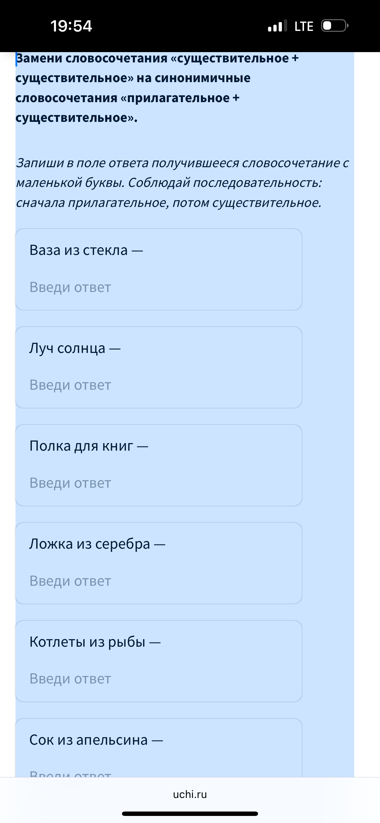 Фото задания