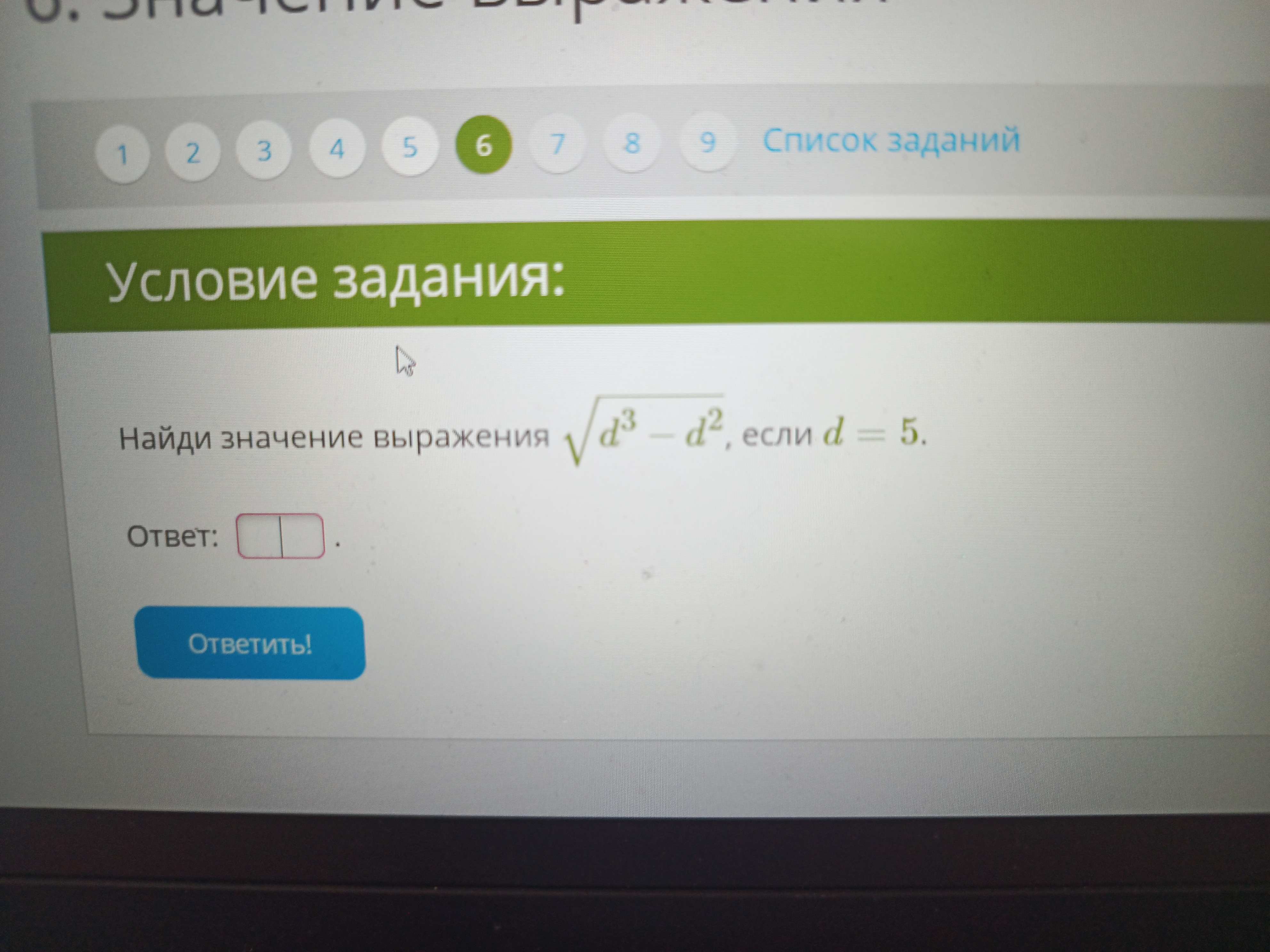 Фото задания