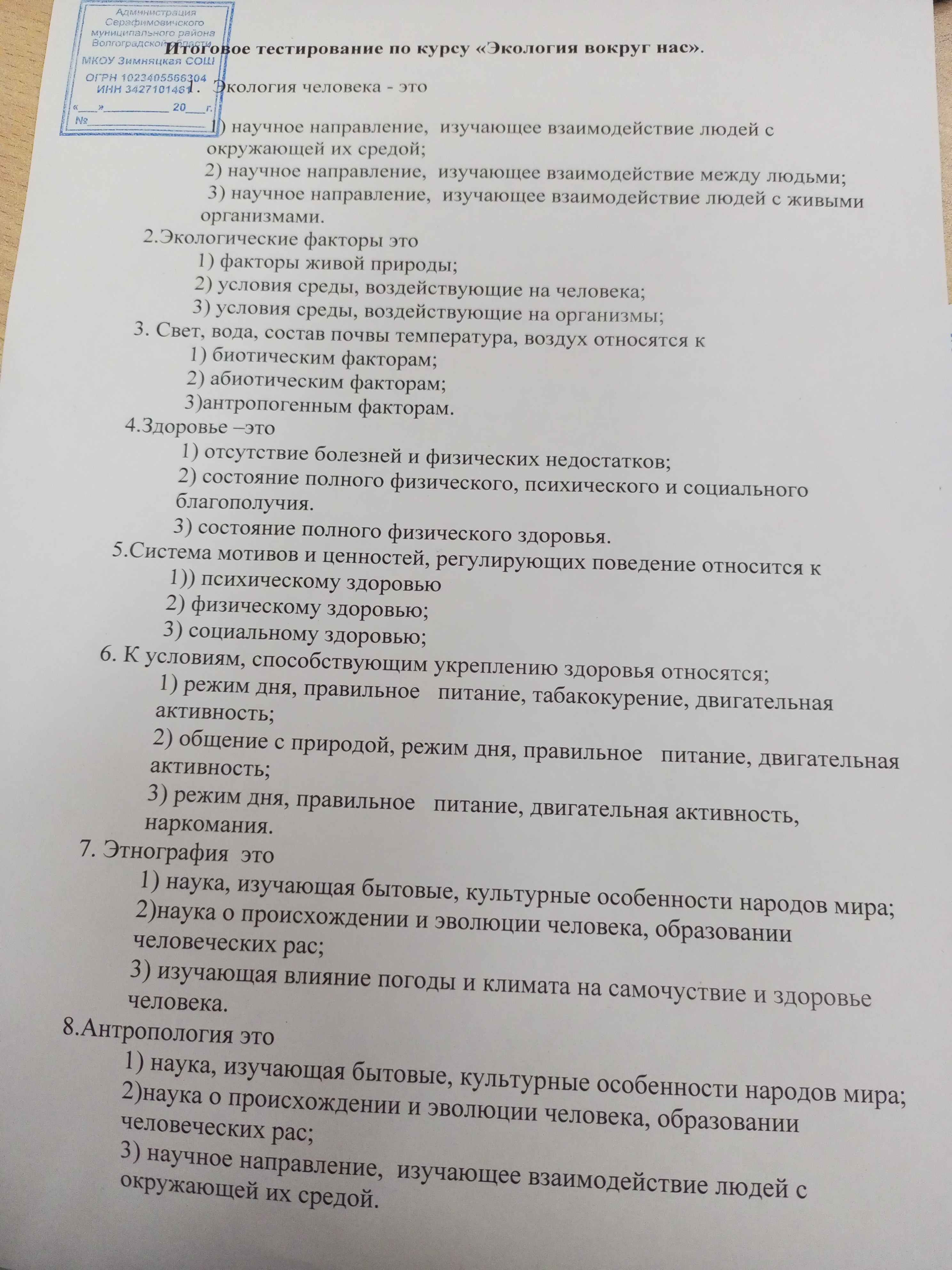 Фото задания