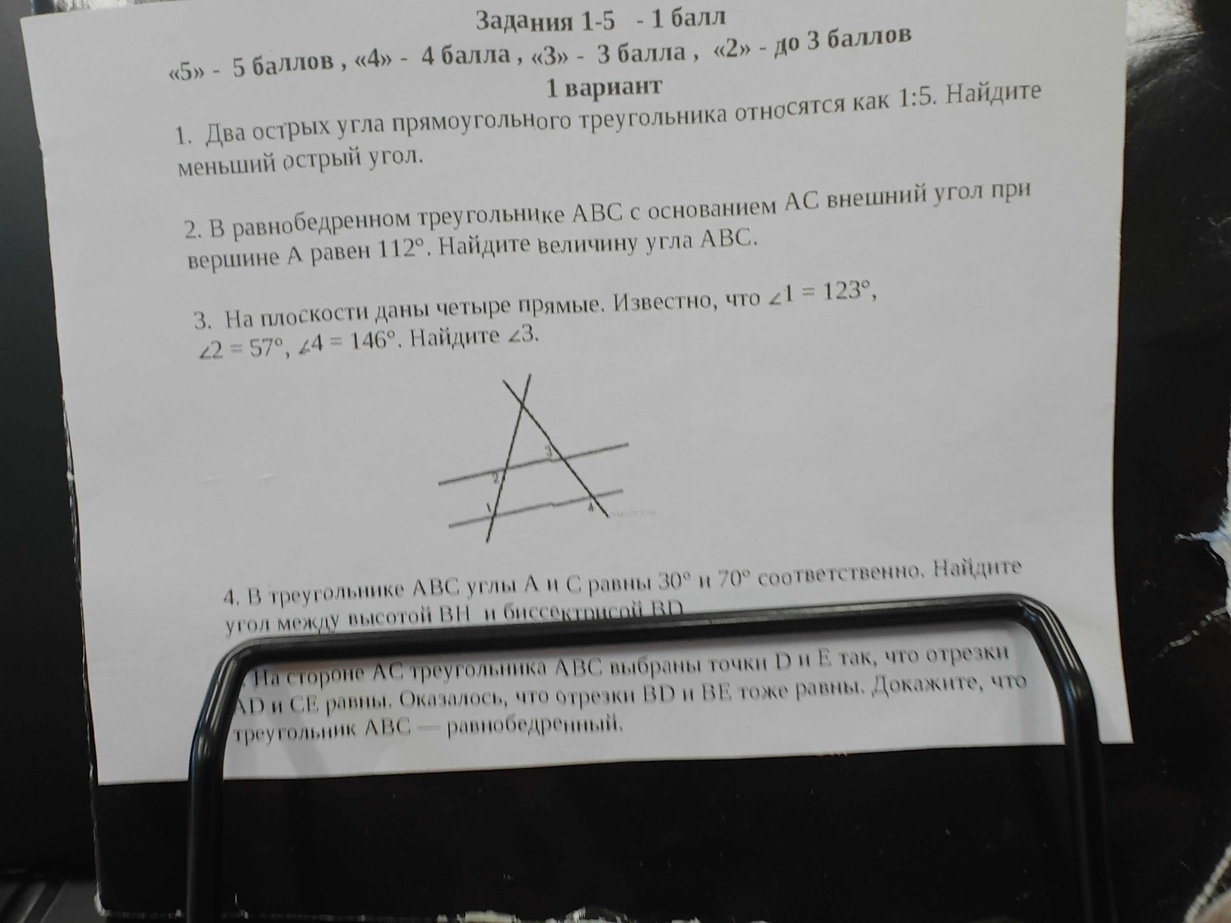 Фото задания: На стороне AC треугольника ABC выбраны точки D и E так, что отрезки AD и CE равны. Оказалось, что отрезки BD и BE тоже равны.…