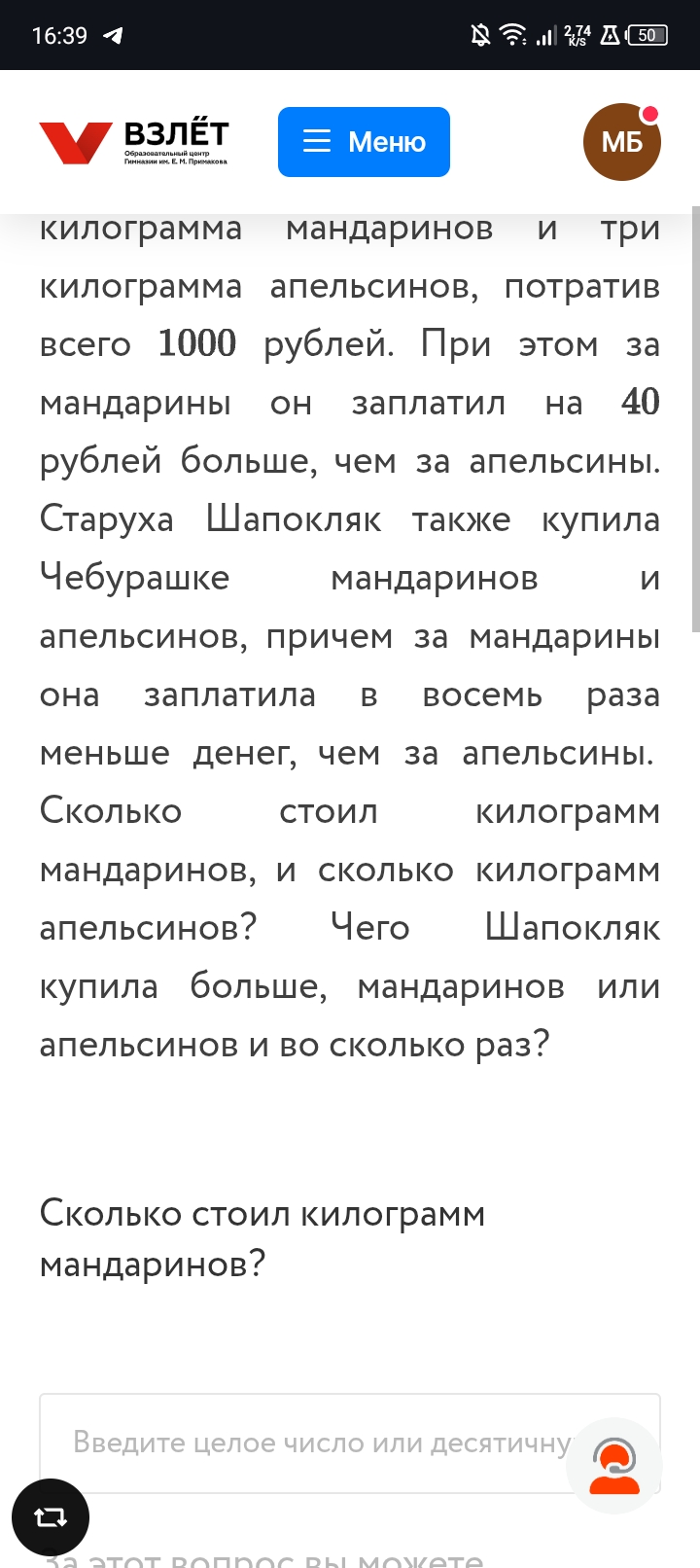 Фото задания