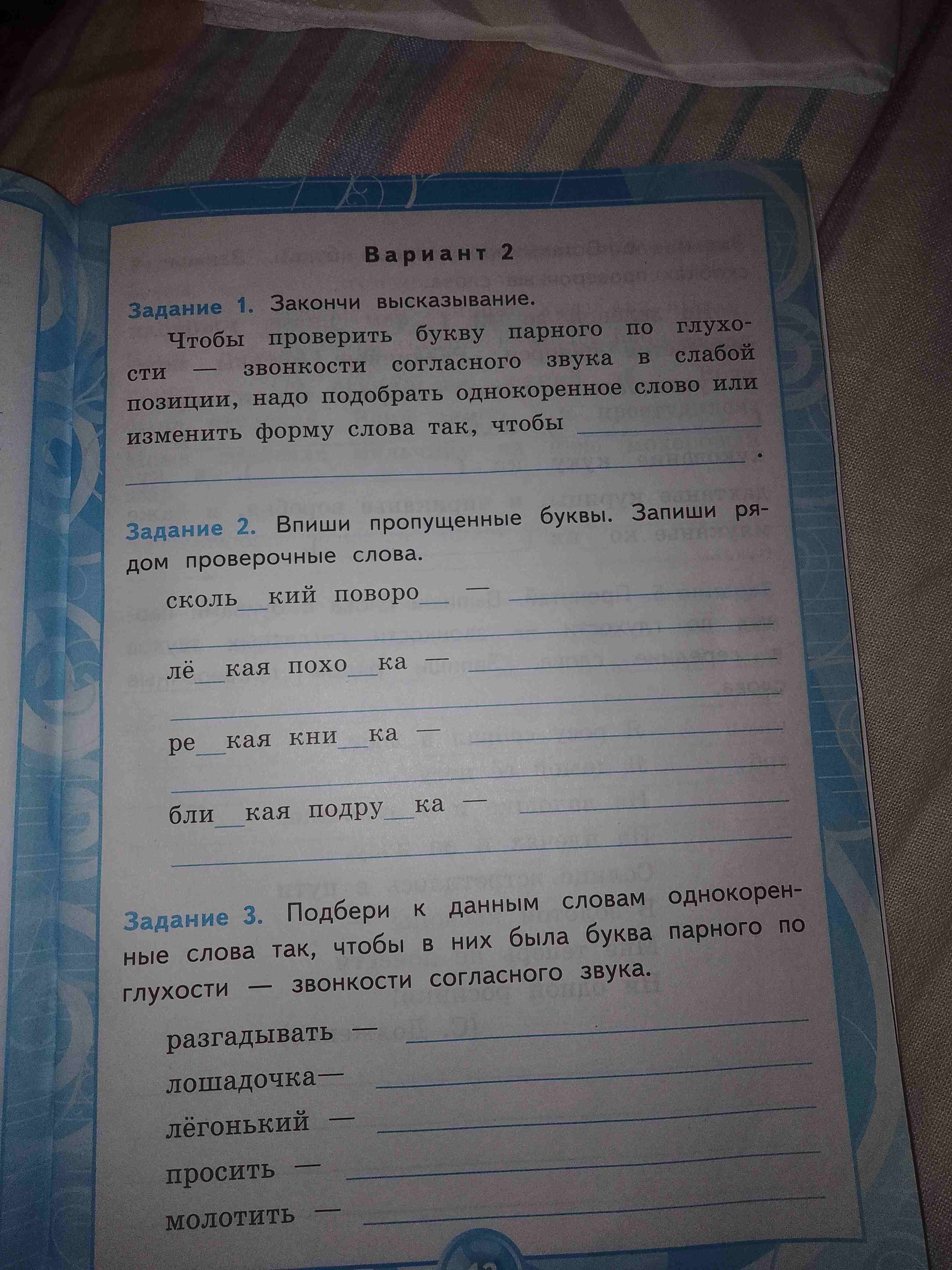 Фото задания
