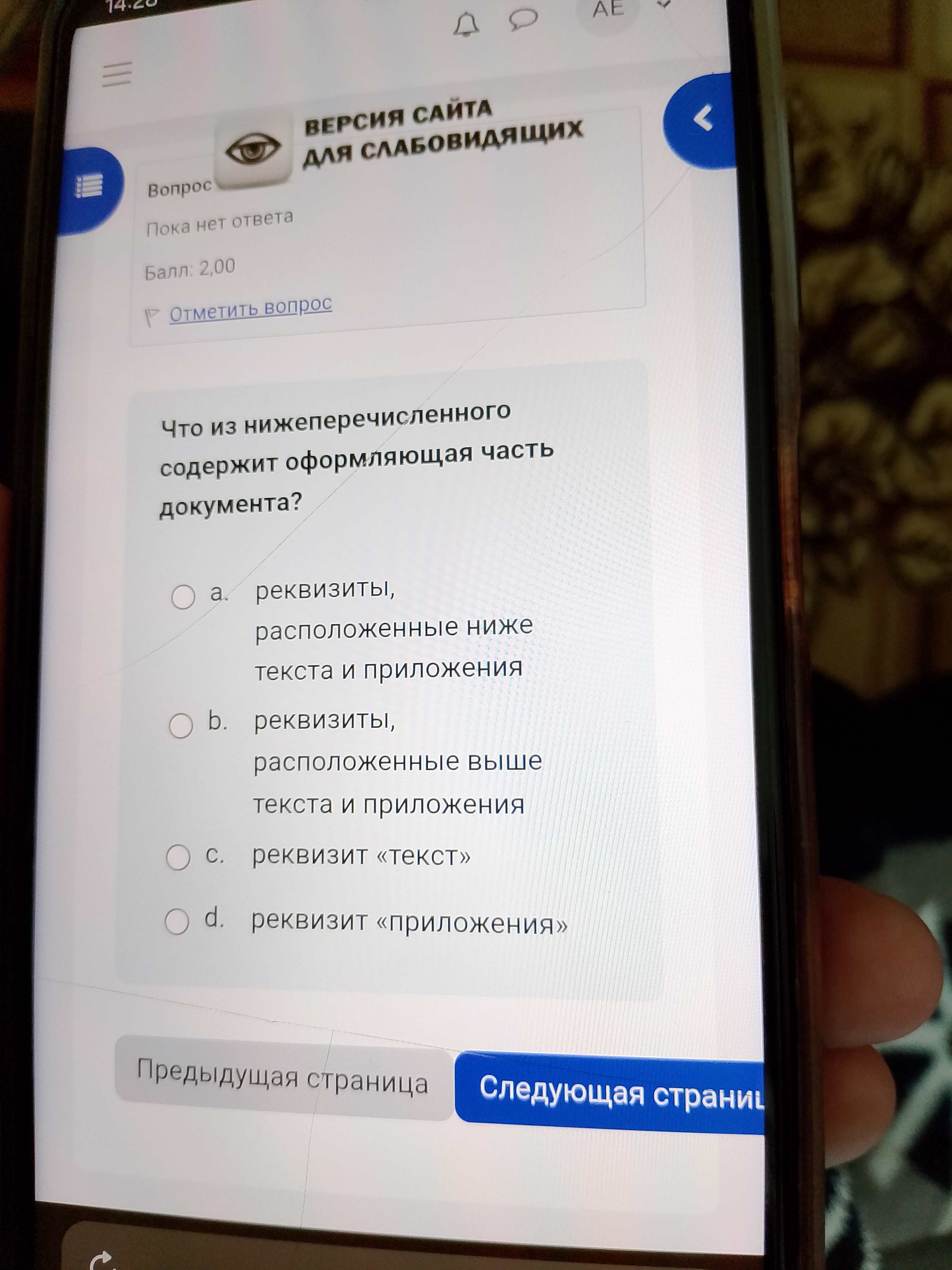 Фото задания