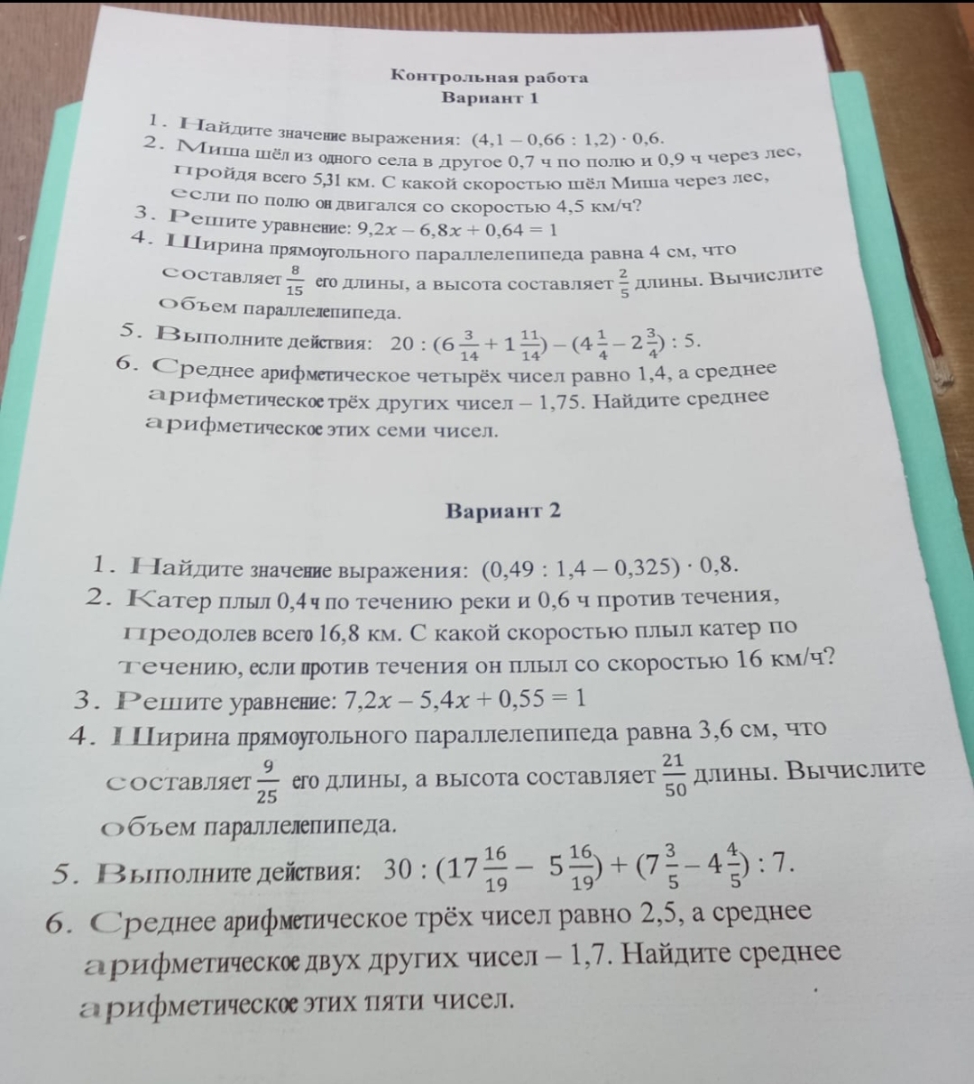 Фото задания