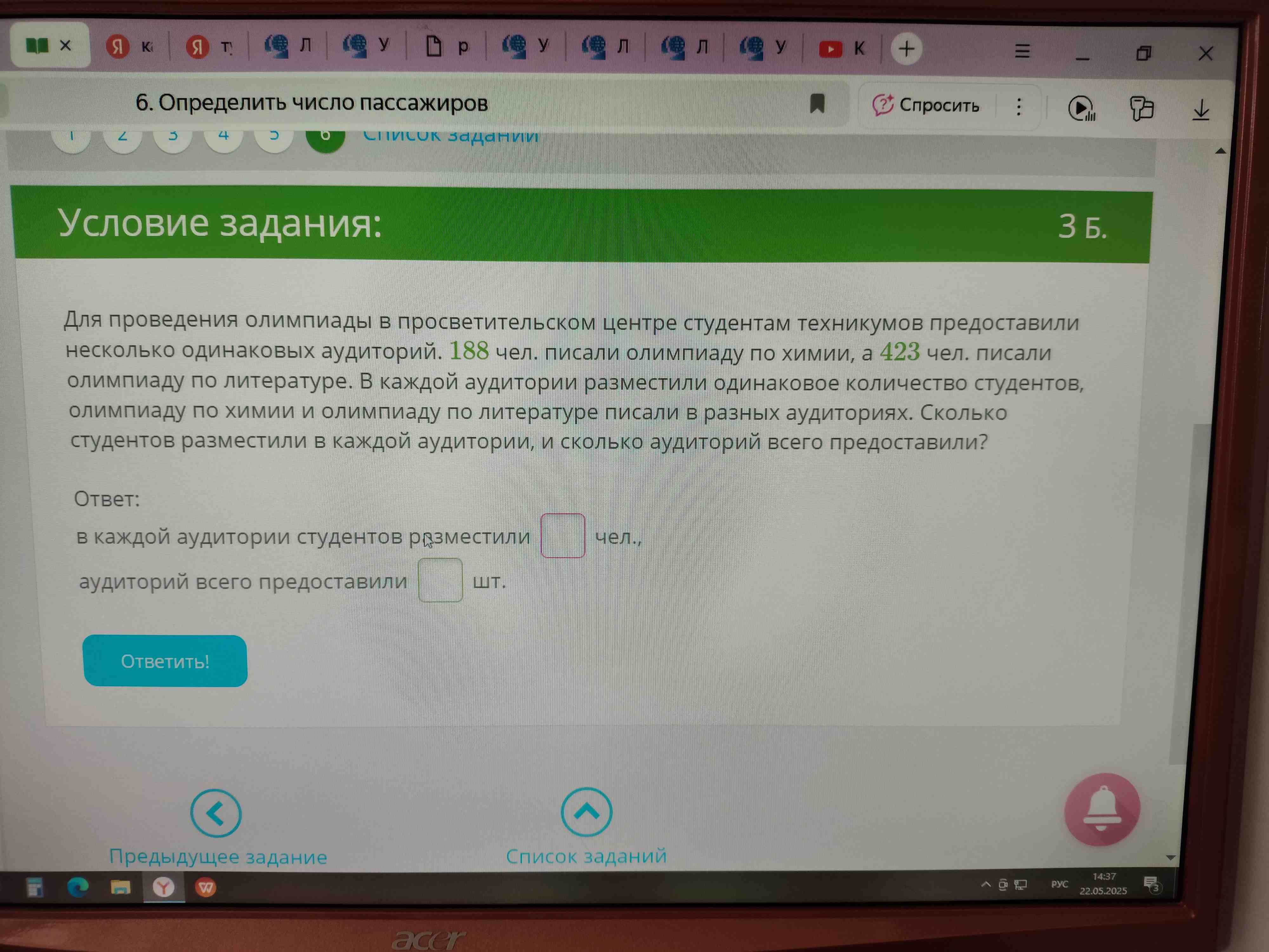 Фото задания