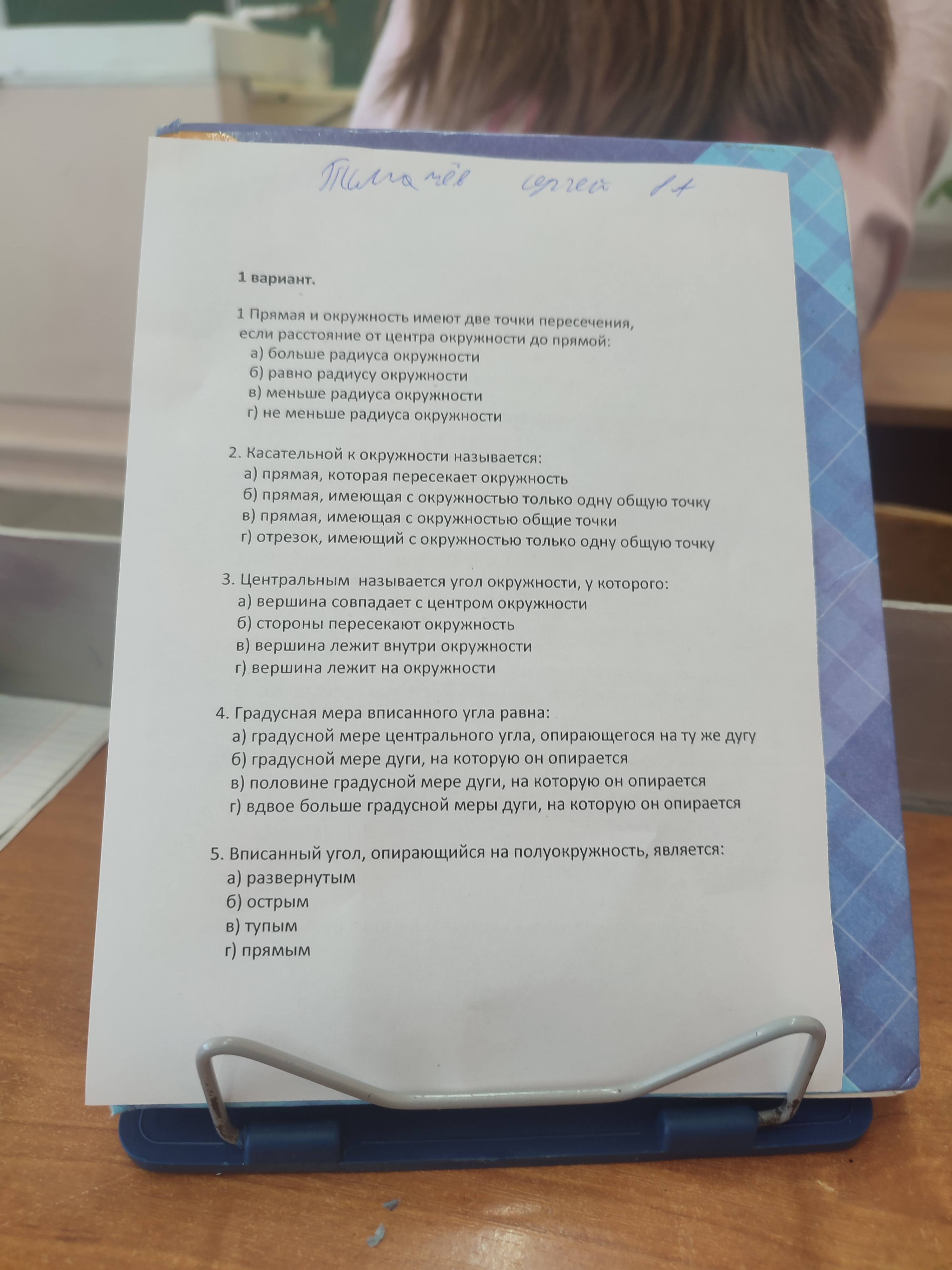 Фото задания