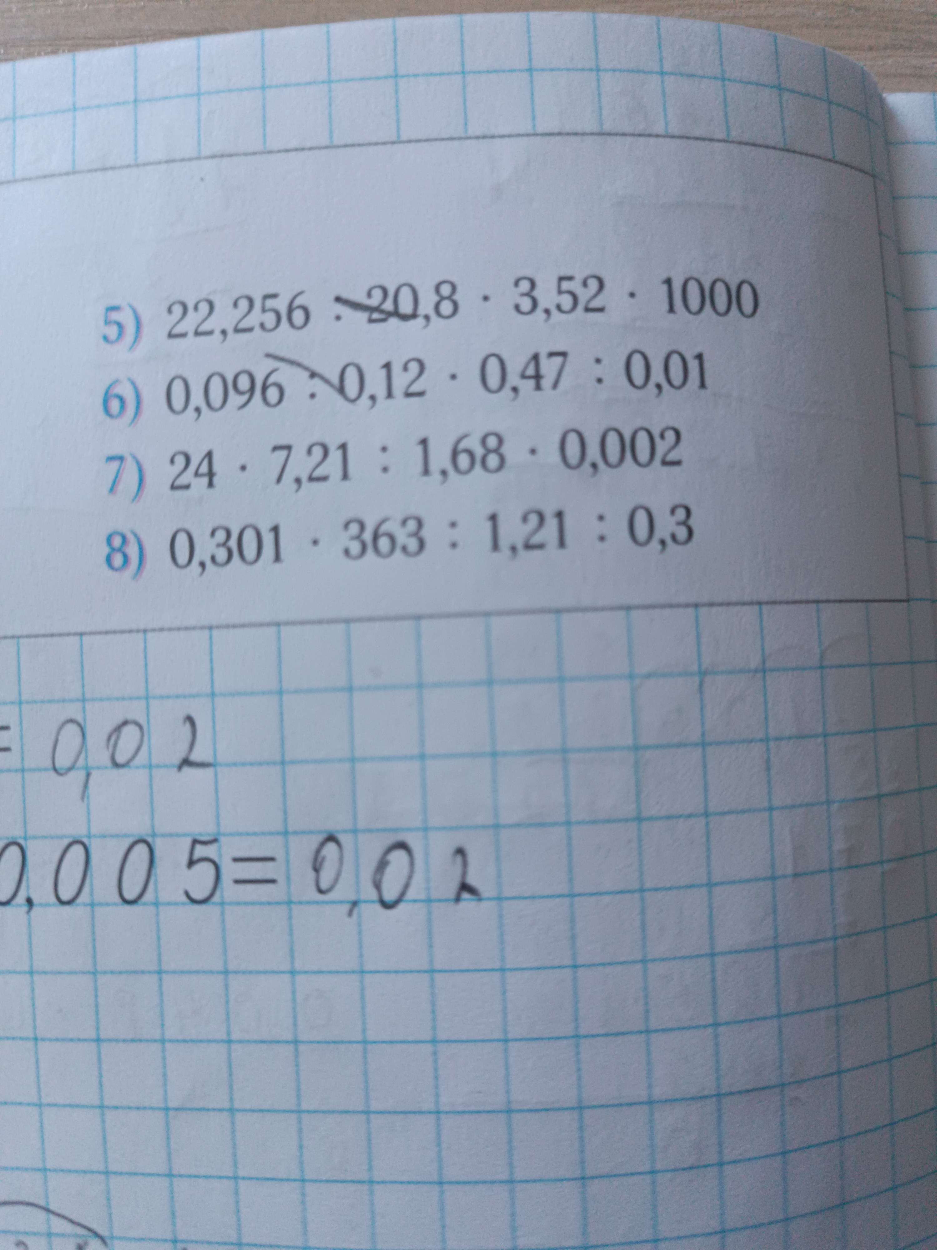 Фото задания: 8) 0,301 * 363 : 1,21 : 0,3