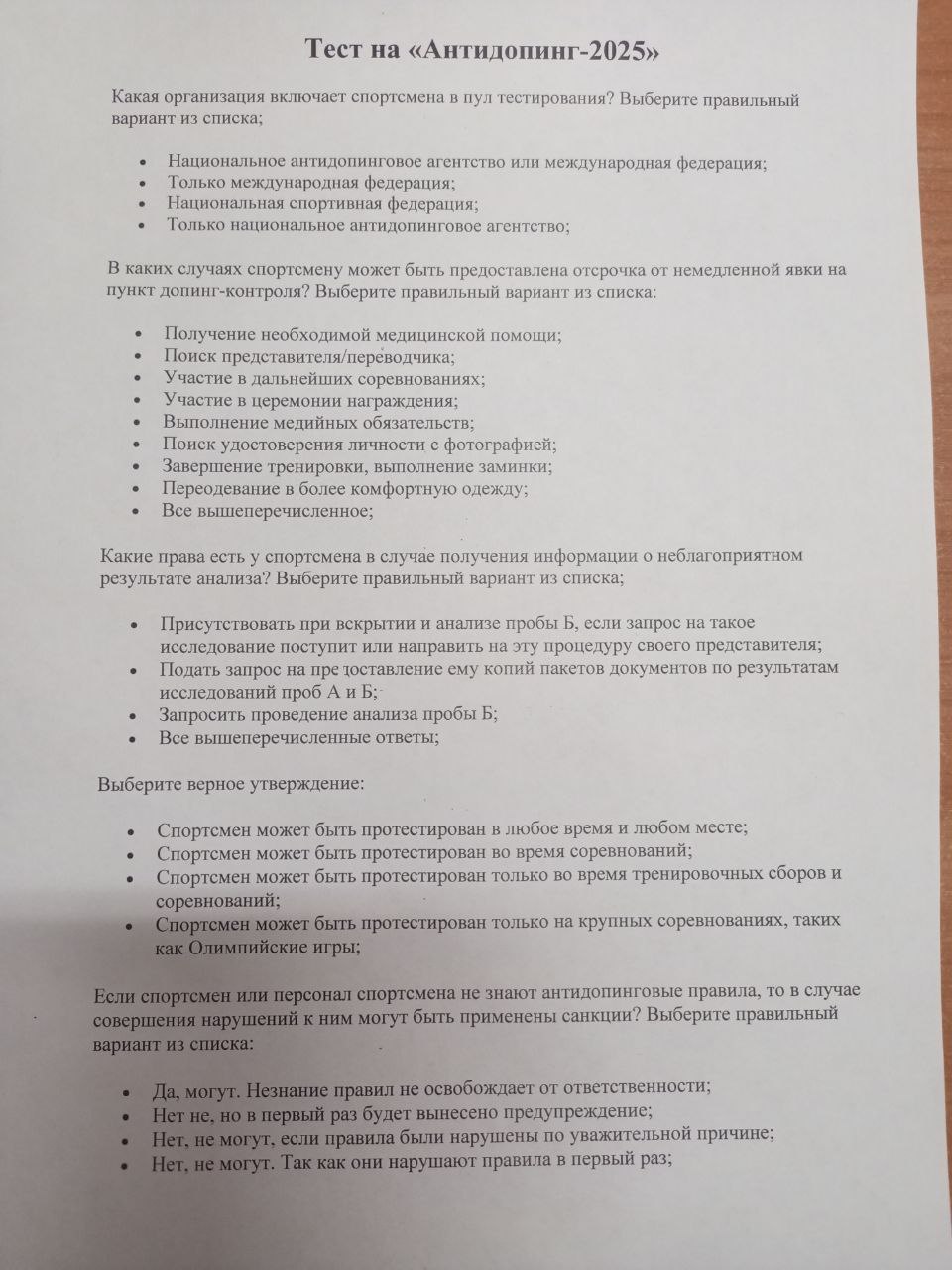 Фото задания