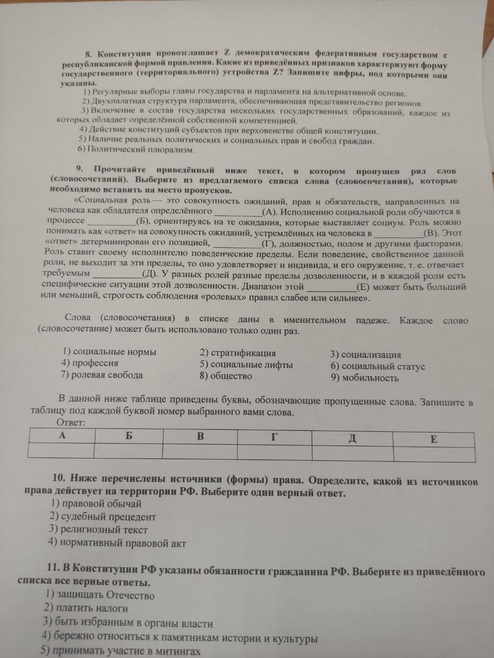 Фото задания
