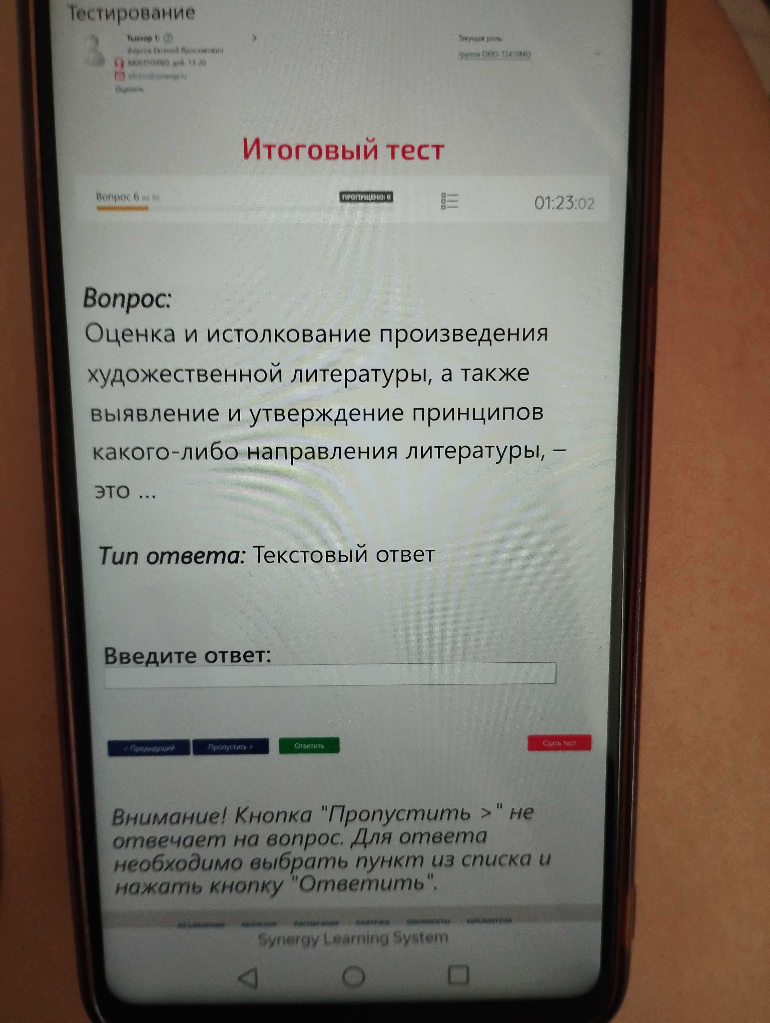 Фото задания